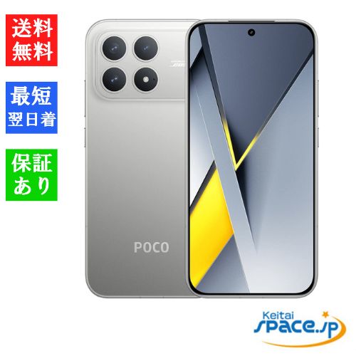 POCO シリーズ