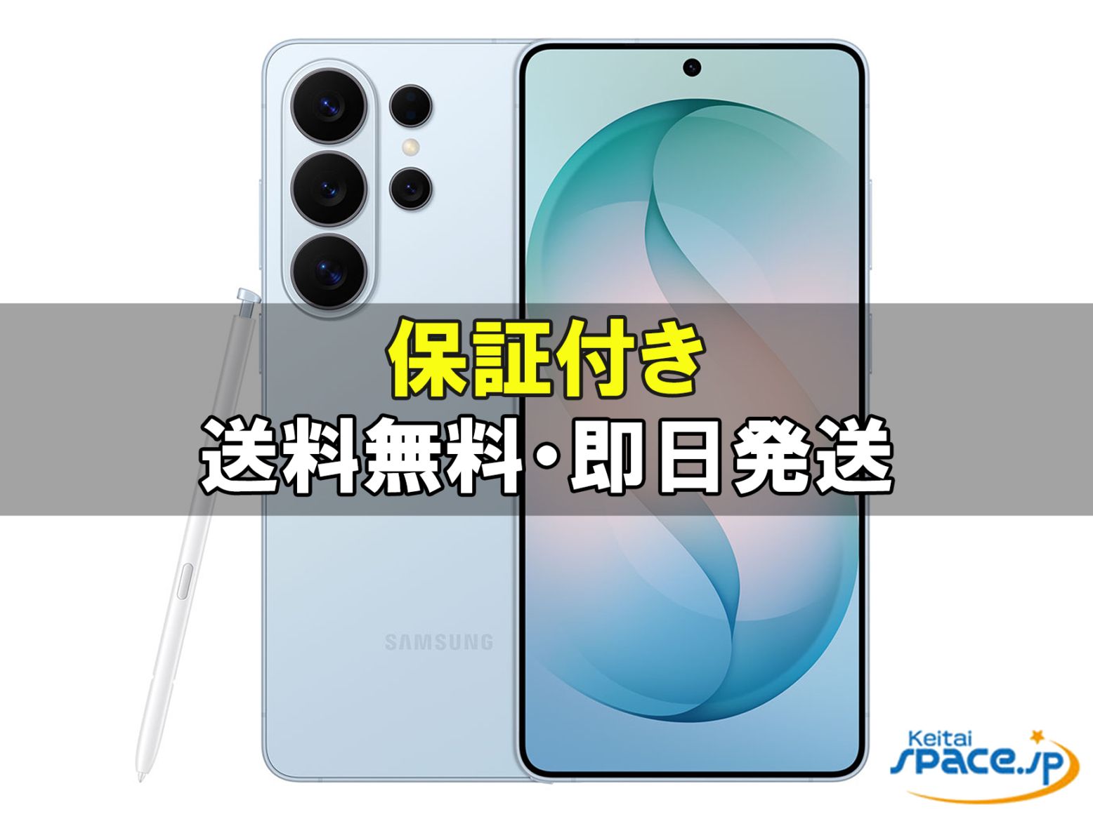 [新品未開封] SIMフリー Galaxy S26 Ultra SM-S948Q [ブルー][256GB]   [国内正規品]  