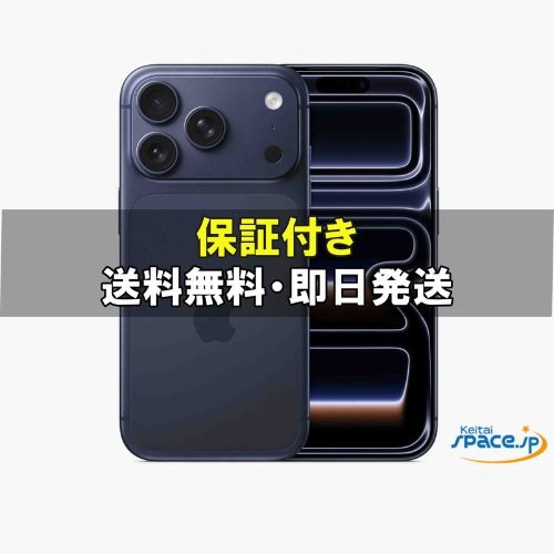 新品未開封 iPhone17 256gb black ｜スマートフォン格安販売の【携帯空間】
