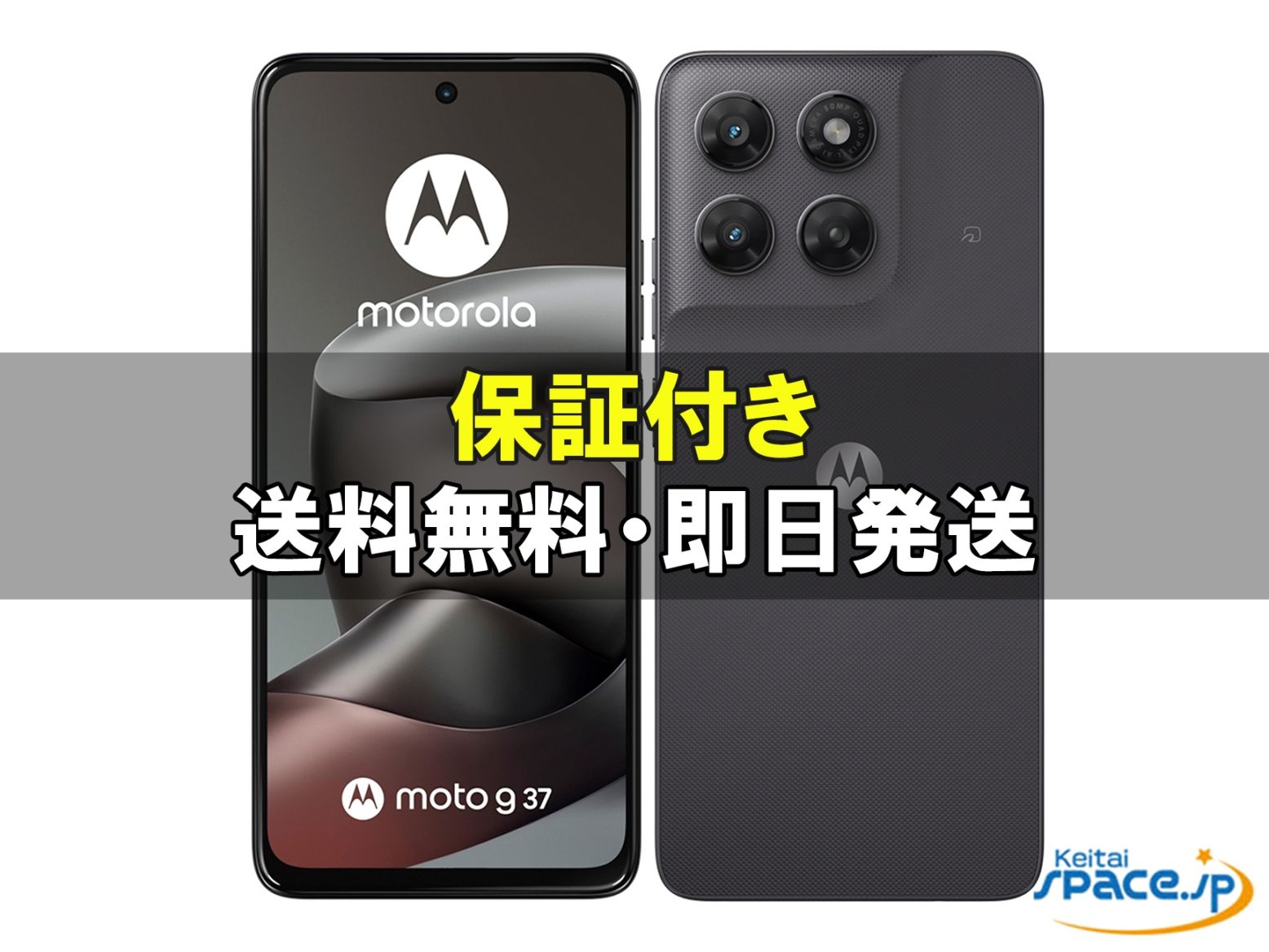 moto g37 SoftBank [PANTONE Impenetrable(�C���y�l�g���u���O���C)]�̐��i�摜1