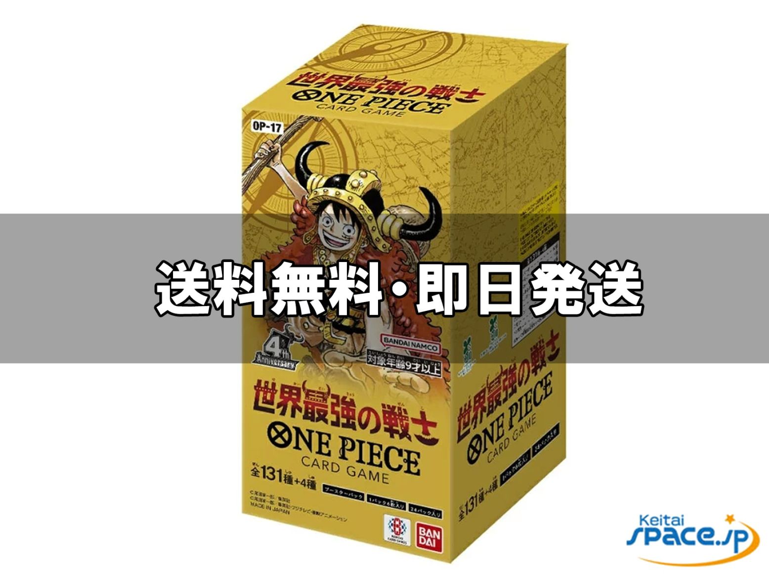 [新品未開封] ONE PIECEカードゲーム ブースターパック 世界最強の戦士【OP-17】BOX  [国内正規品]  