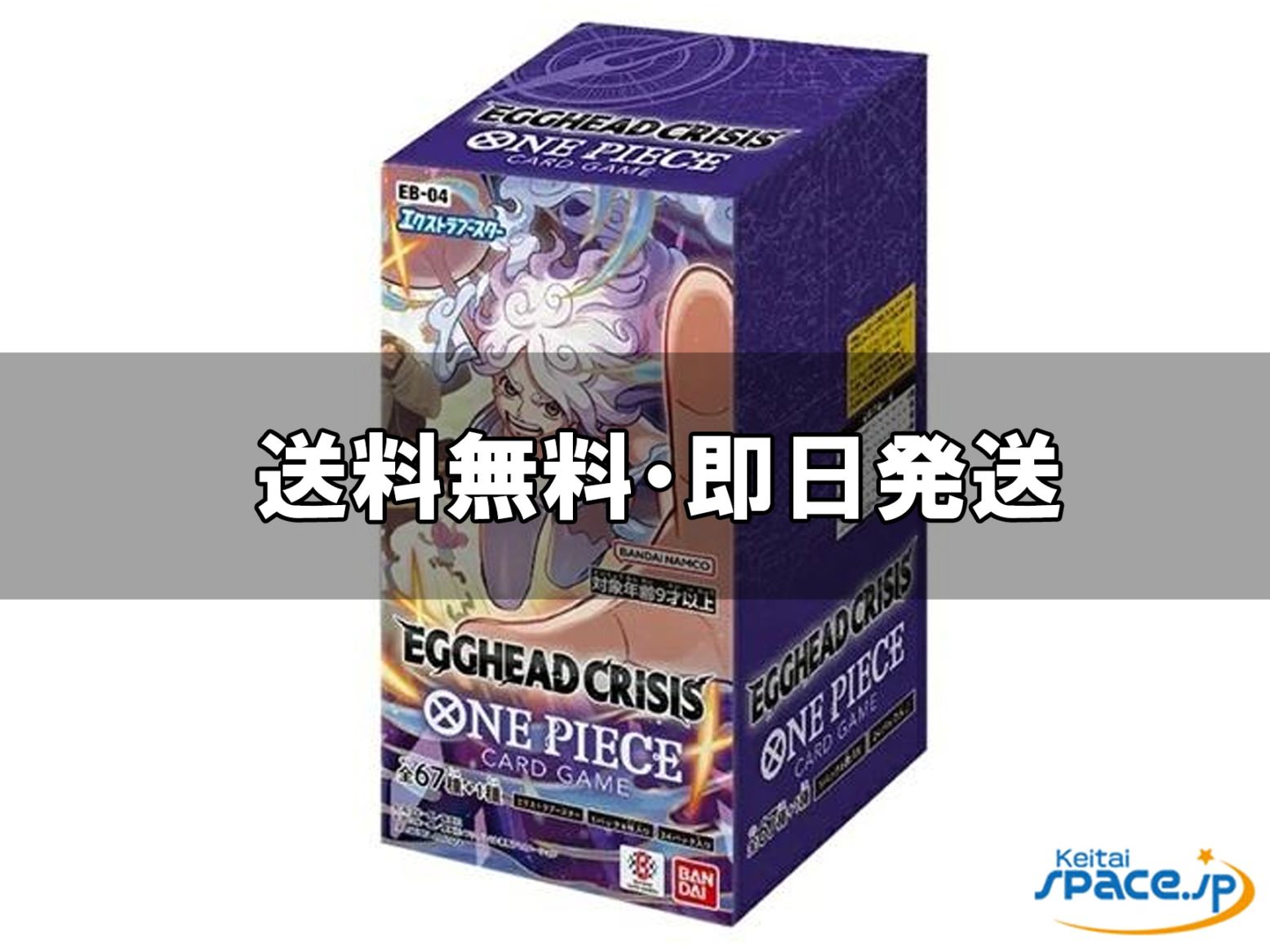 [新品未開封] ONE PIECEカードゲーム エクストラブースター EGGHEAD CRISIS【EB-04】BOX  [国内正規品]  