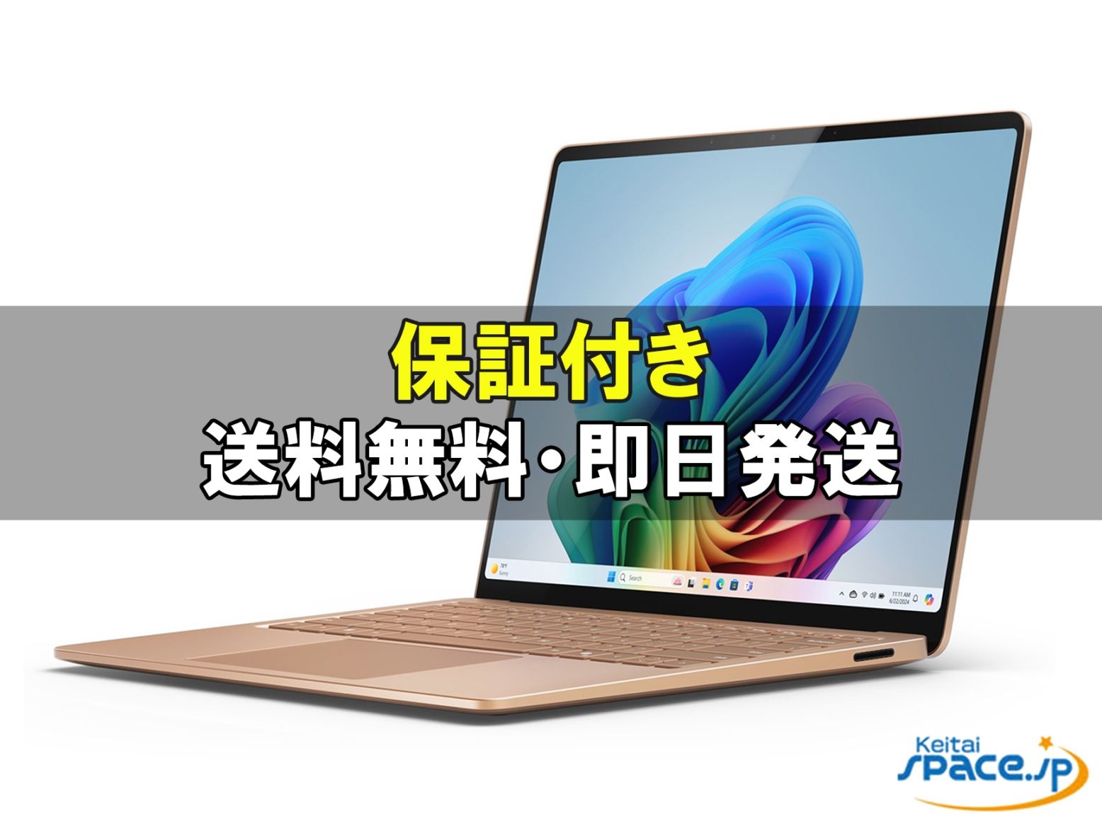 [新品未開封] Surface Laptop 第7世代 ZXX-00036 dune   [国内正規品]  