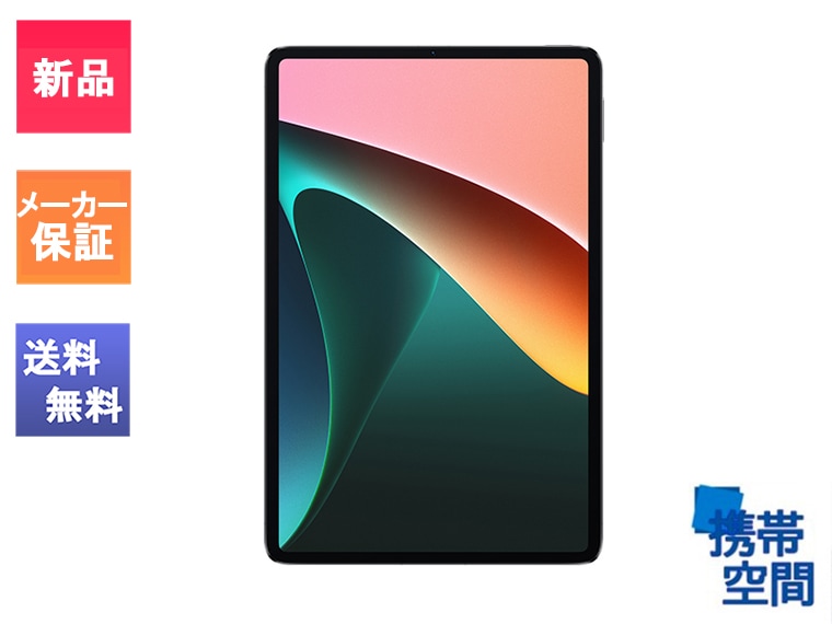 【本日値下げ中！】美品 Xiaomi Pad 5 256GB コズミックグレー Xiaomi Pad5 (11インチ/6GB/256GB) コズミックグレー Xiaomi Xiaomi