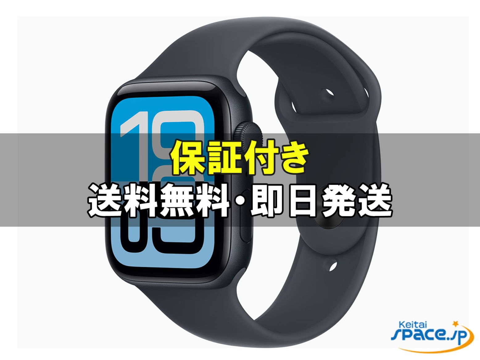 [新品未開封] Apple Watch SE 3 GPSモデル 44mm MEHN4J/A [ミッドナイトスポーツバンド S/M]  [国内正規品] [メーカー保証付] 
