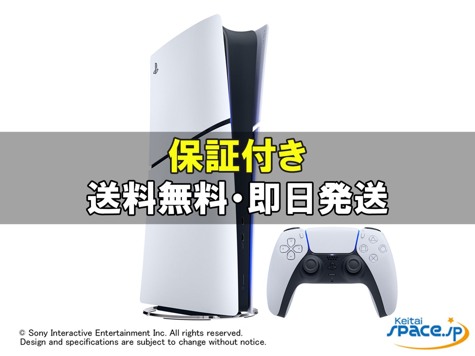 [新品未使用] SONY プレイステーション5 デジタル・エディション 日本語専用 CFI-2200B01 [825GB]   [国内正規品]  