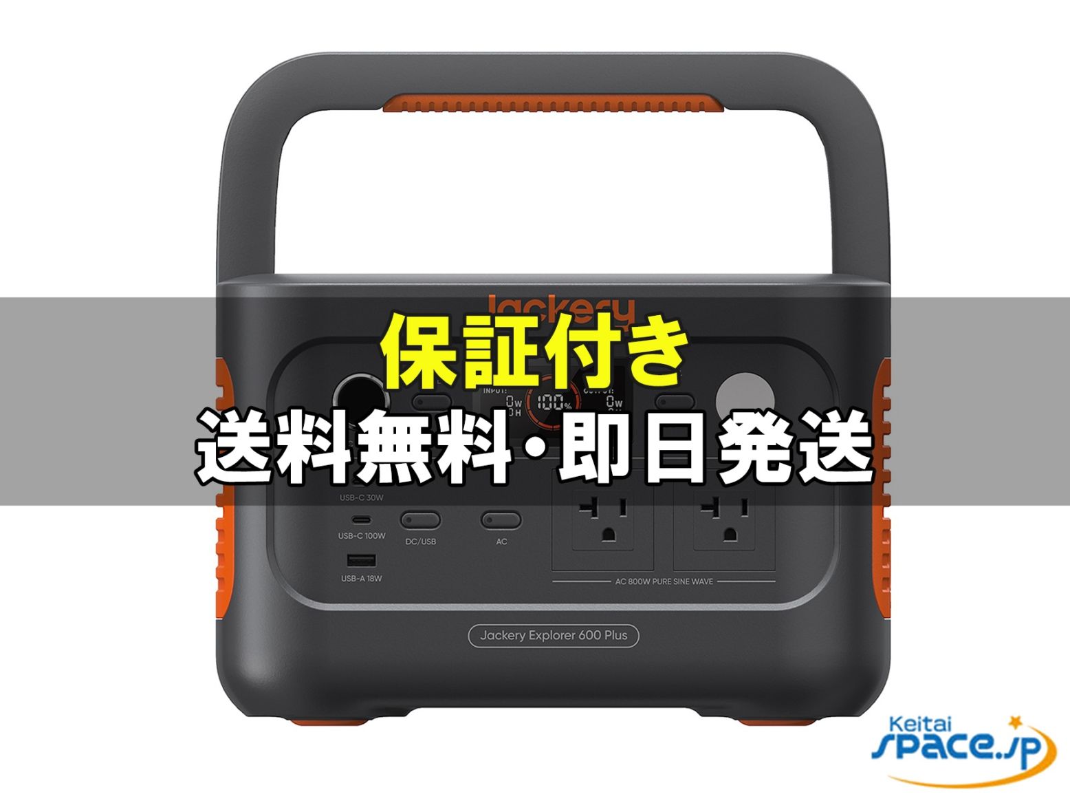 [新品未開封] Jackery 600 Plus JE-600C    [国内正規品]  
