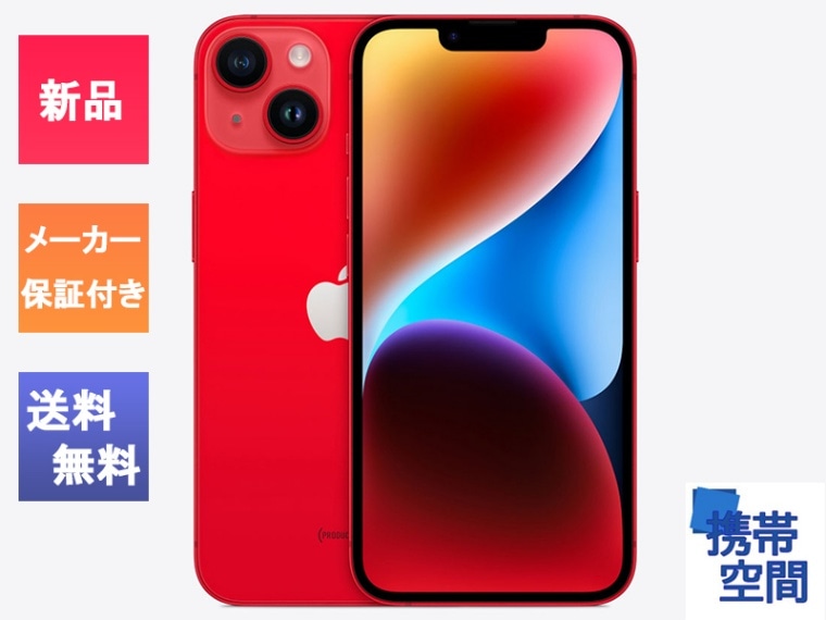 最新人気 iPhone14 SIMフリー Plus 未開封品 [新品 レッド Red 128GB スマートフォン本体