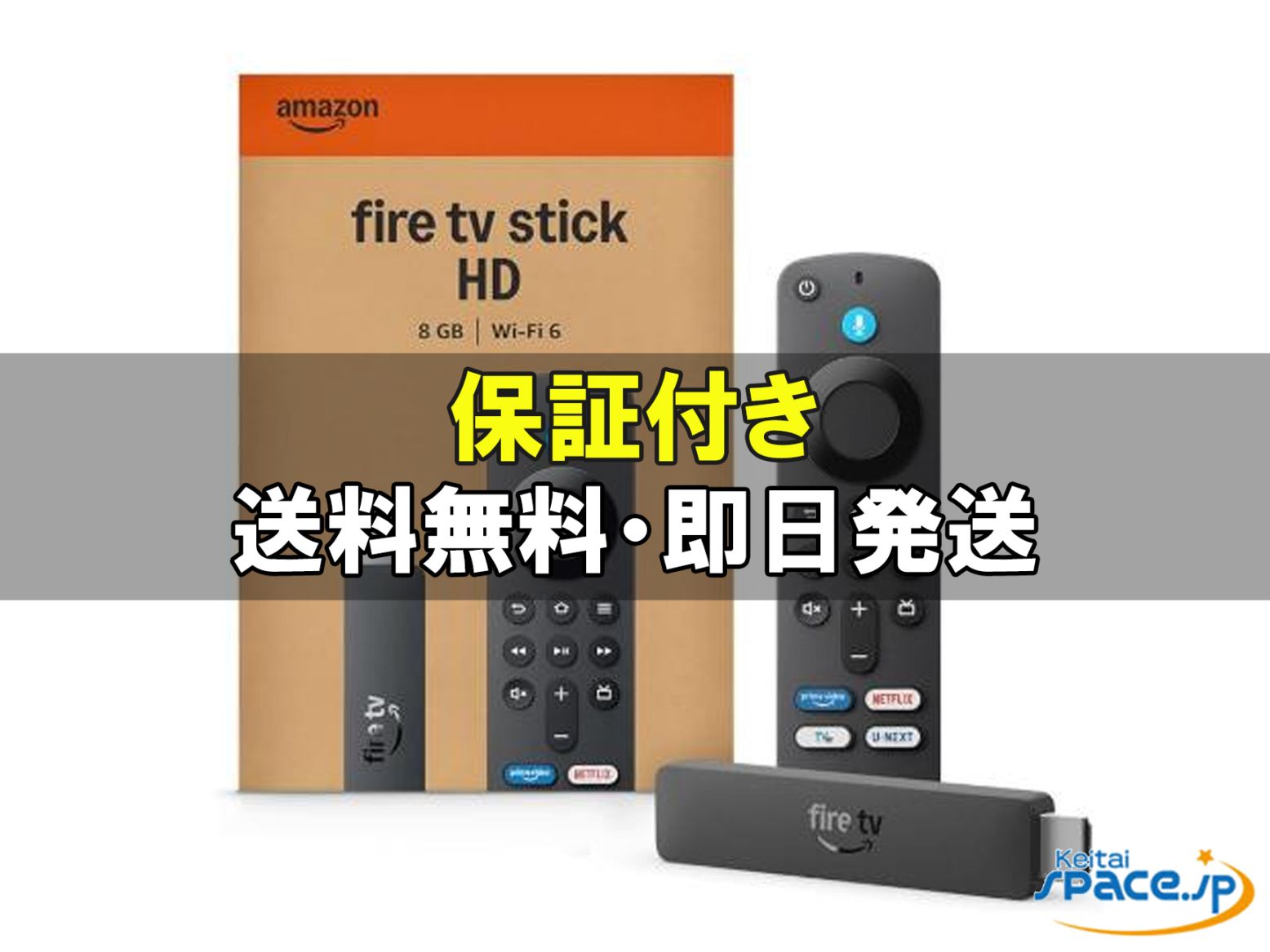 [新品未開封] Amazon Fire TV Stick HD    [国内正規品]  