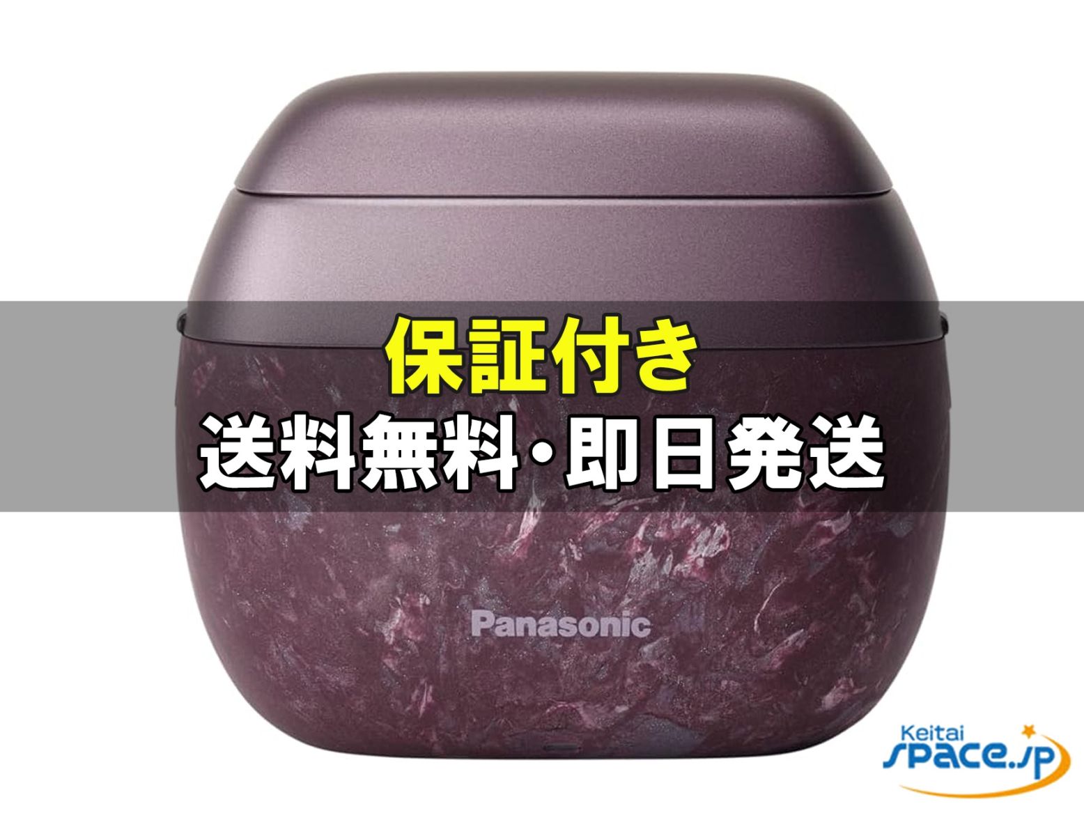 [新品未使用] Panasonic Lamdash palm in ES-PV70-V    [国内正規品]  