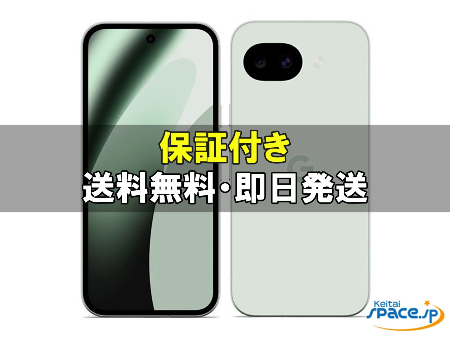 新品未開封 Google Pixel 10a 128gb obsidian ｜スマートフォン格安