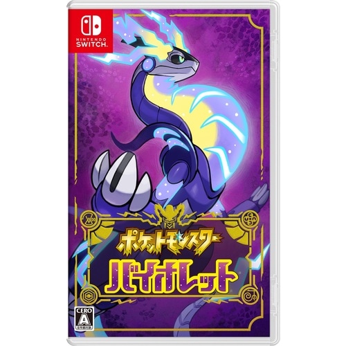 Nintendo Switch ポケットモンスター バイオレット[スイッチソフト][ゲーム][配送指定不可]