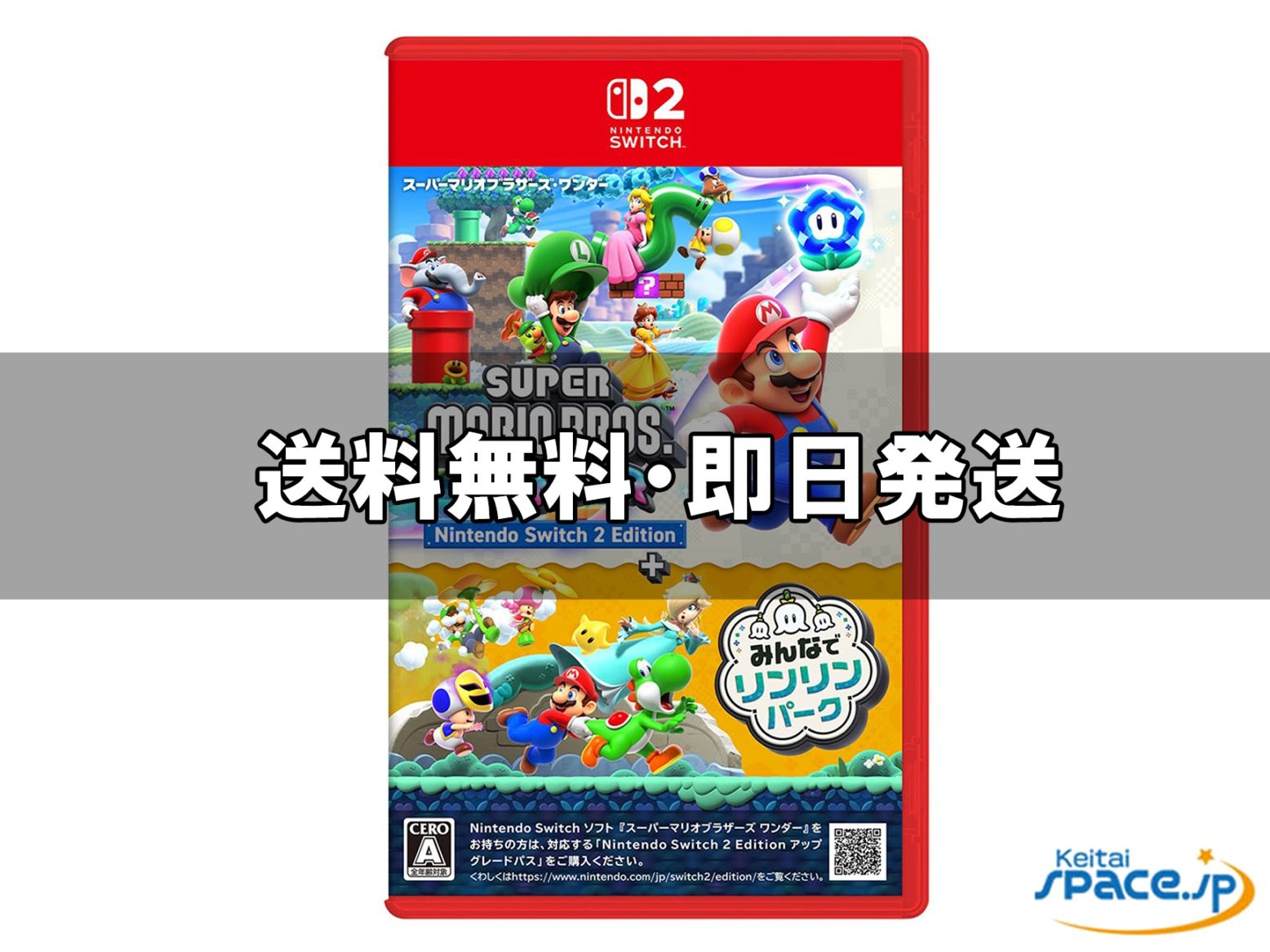 [新品未開封] スーパーマリオブラザーズ ワンダー + みんなでリンリンパーク[Nintendo Switch 2 専用]  [国内正規品]  