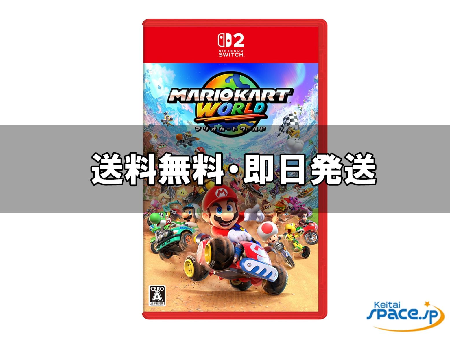 [新品未開封] マリオカート ワールド [Nintendo Switch 2 専用] [国内正規品]  