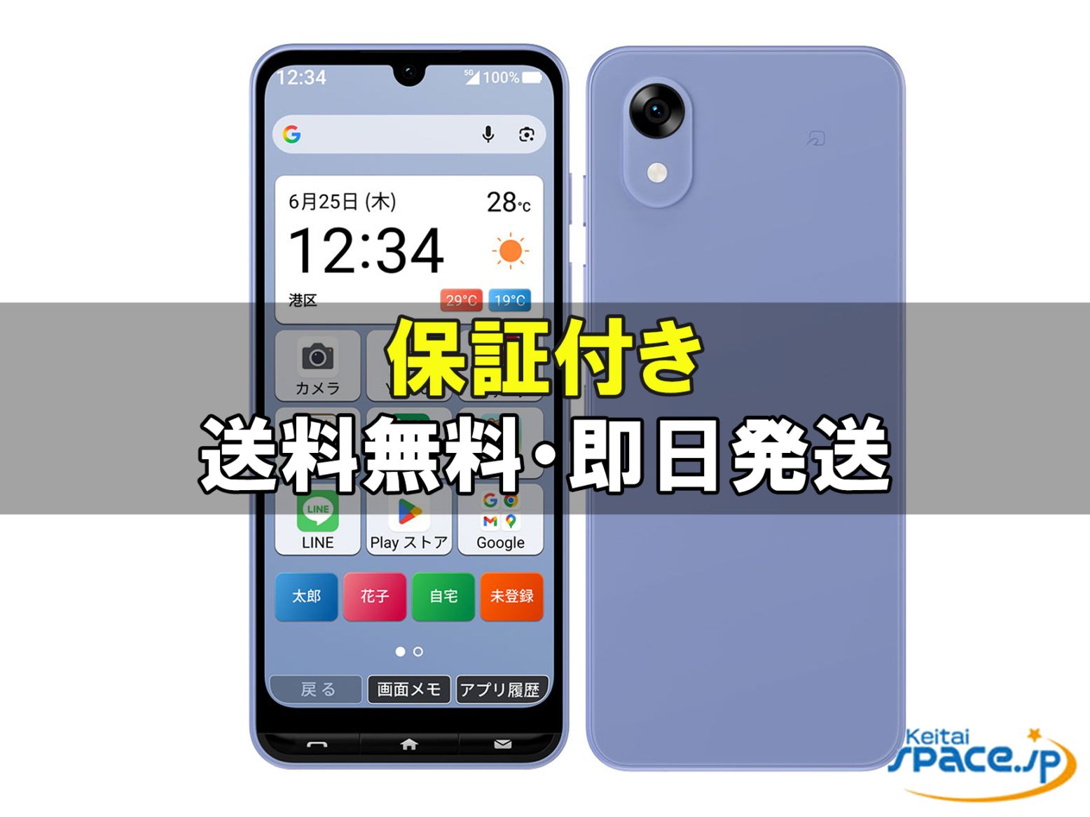 [新品未使用] SIMフリー A601ZT [ブルー]   [Y!mobileモデルSIMフリー]  