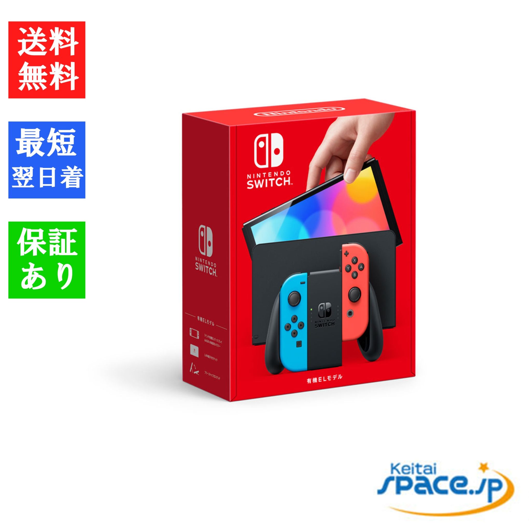 [新品未使用] Nintendo Switch HEG-S-KABAA neon   [国内正規品]  