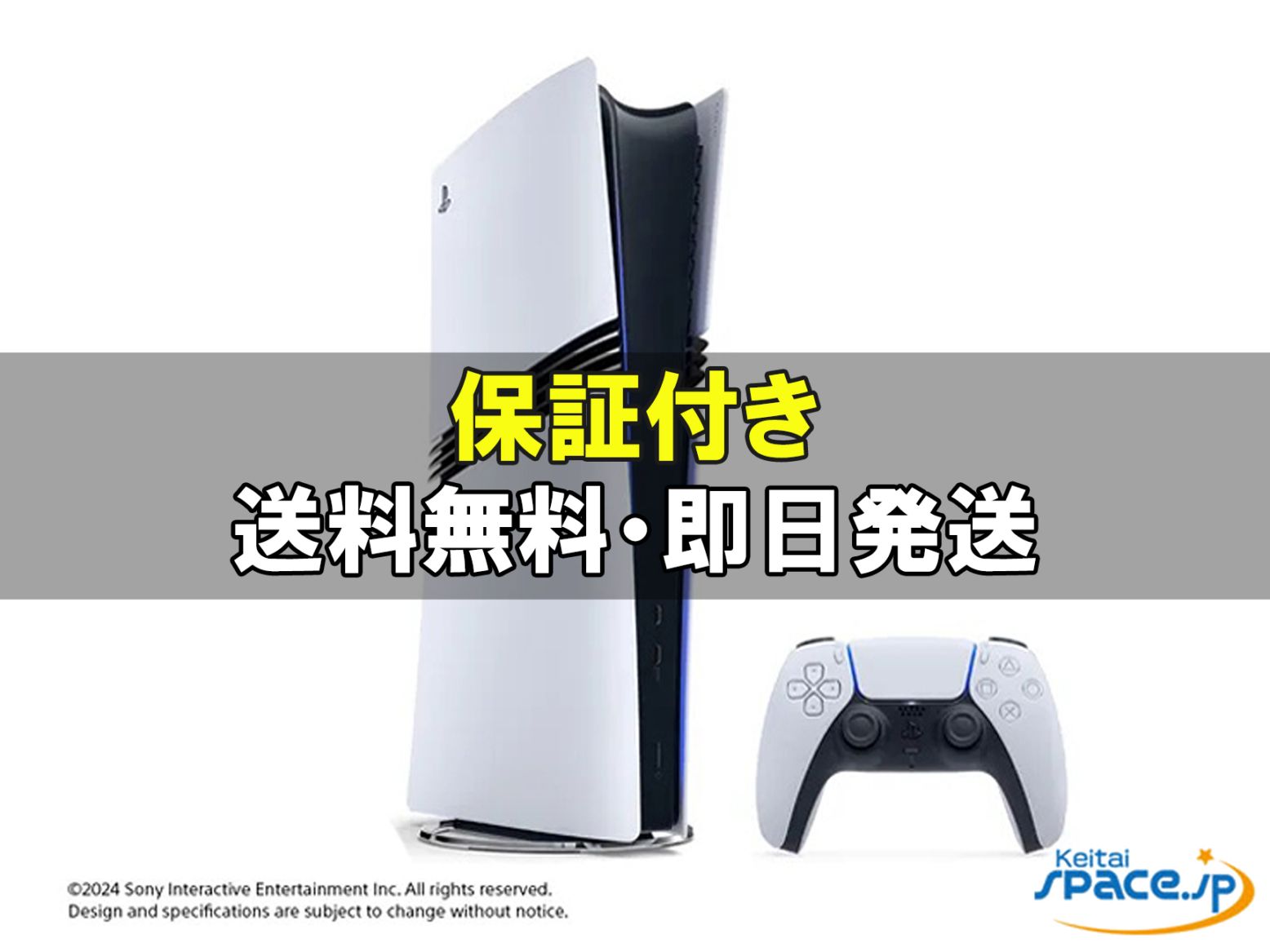 [訳あり・未使用] PlayStation 5 Pro CFI-7000B01 [2TB]   [国内正規品]  
