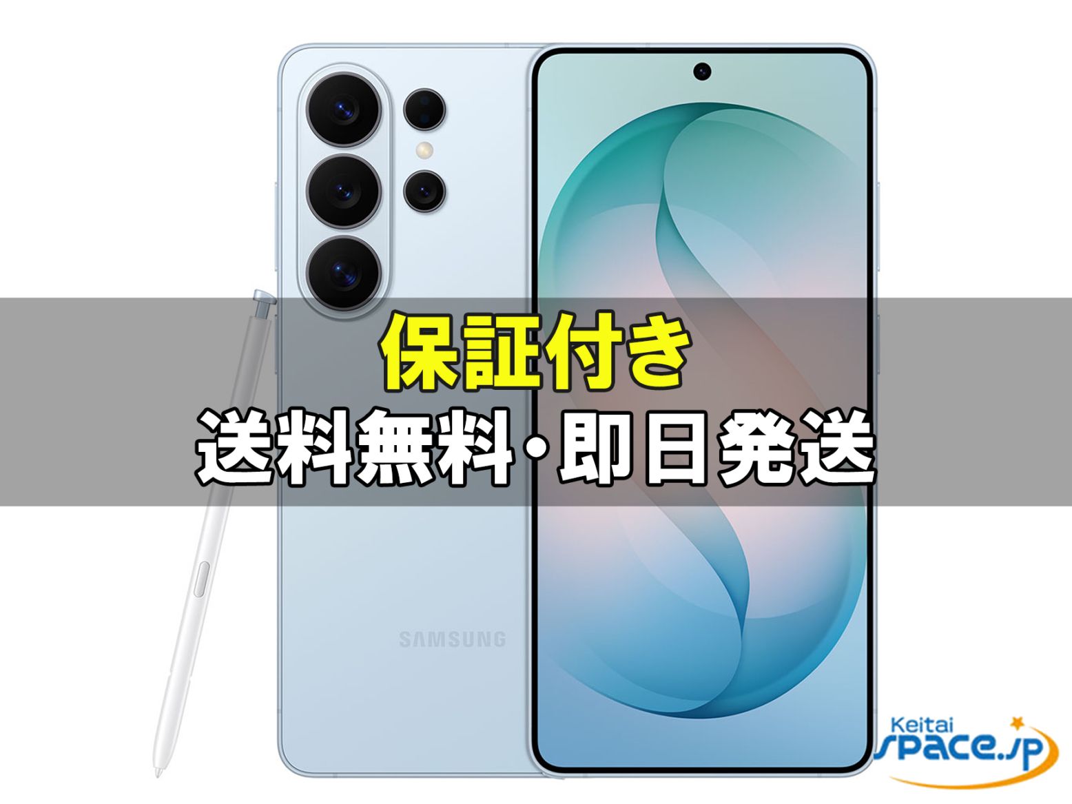 [新品未開封] SIMフリー Galaxy S26 Ultra SM-S948Q [ブルー][512GB]   [国内正規品]  