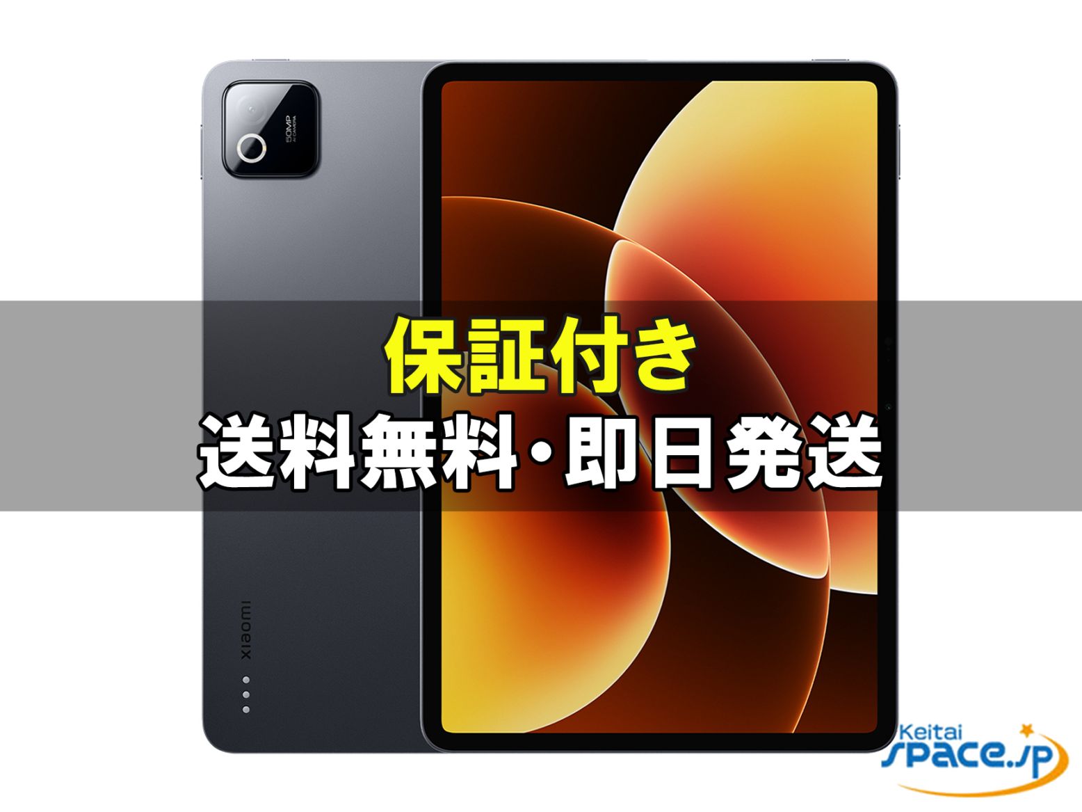新品未開封 Xiaomi Pad 8 Pro Matte Glass 512gb gray