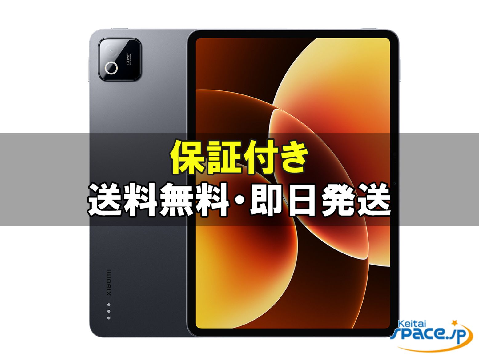 [新品未開封] Xiaomi Pad 8 [グレー][128GB]   [国内正規品]  