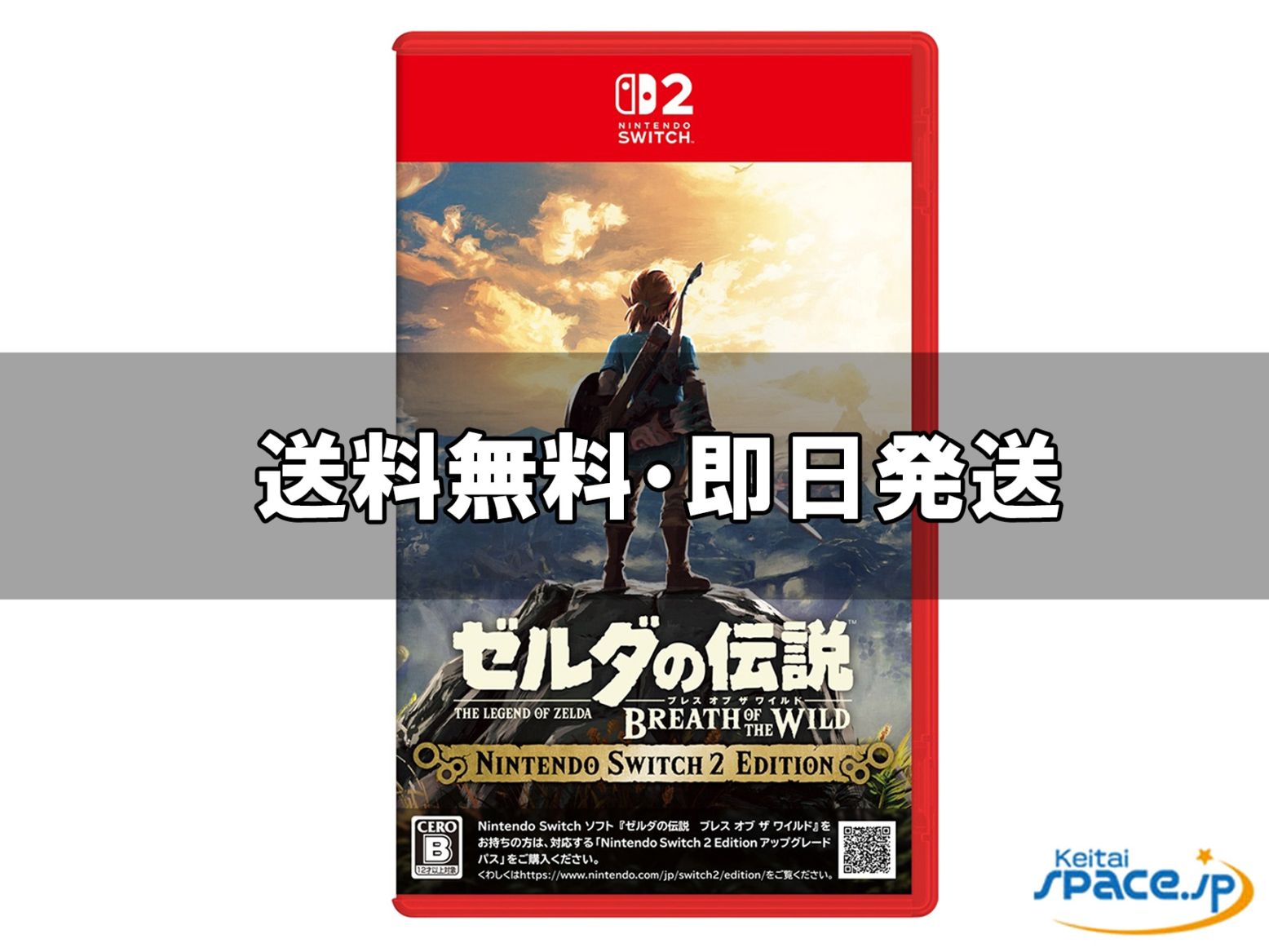 [新品未開封] ゼルダの伝説 ブレス オブ ザ ワイルド [Nintendo Switch 2 専用] [国内正規品]