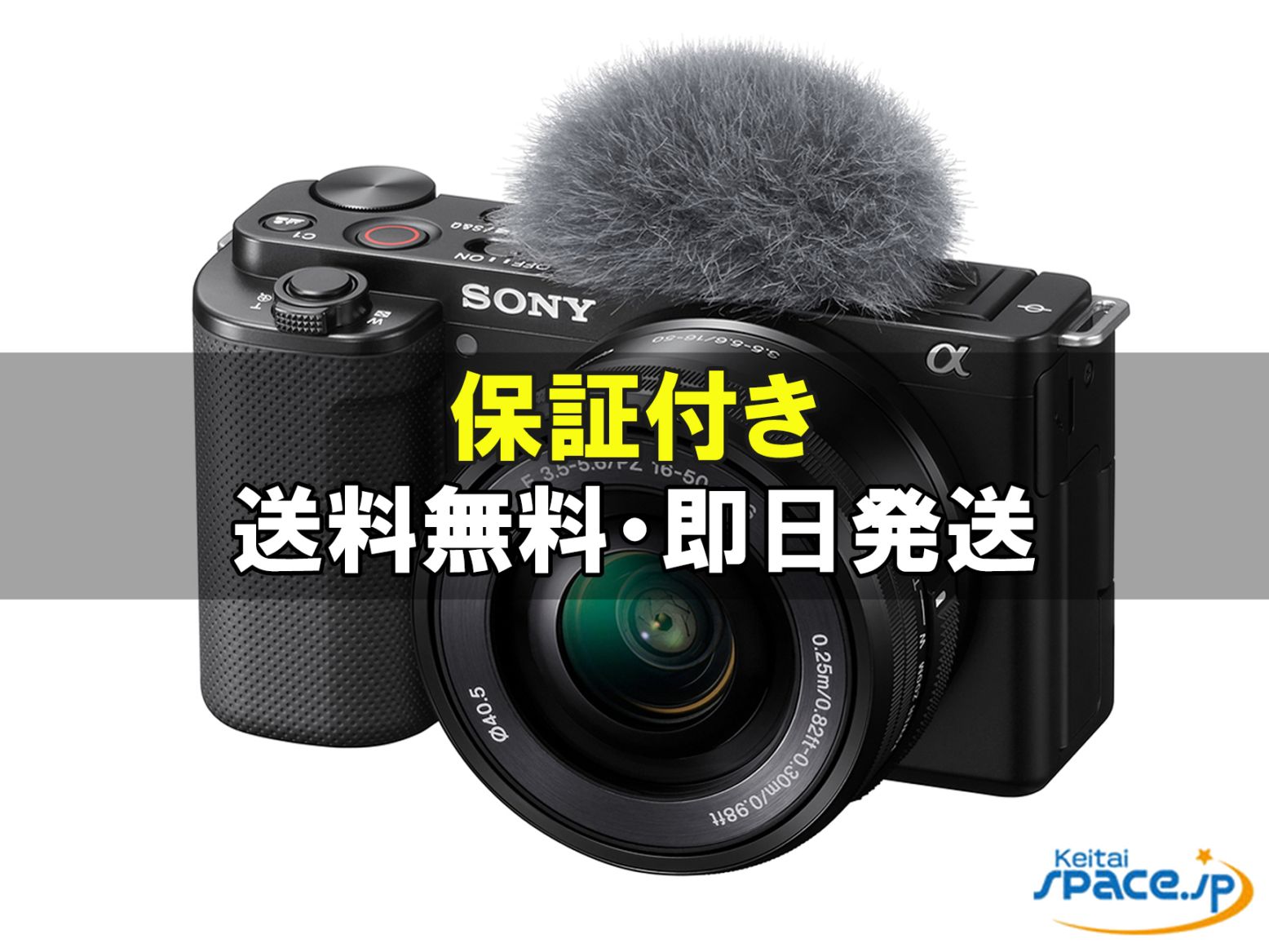 [訳あり・未使用] SONY VLOGCAM ZV-E10Y ダブルズームレンズキット [ブラック] [国内正規品]  