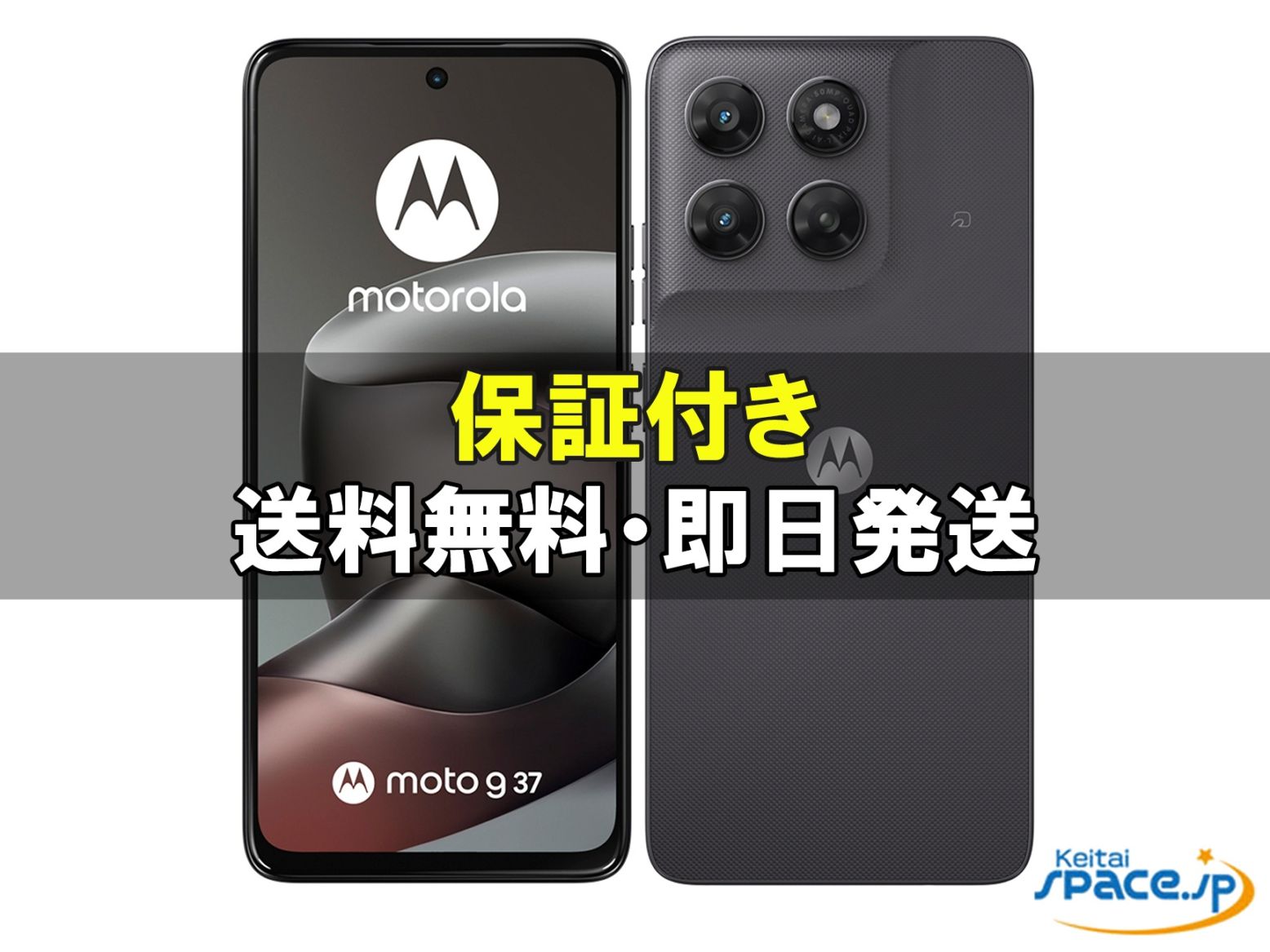 [訳あり・未使用] SIMフリー moto g37 [グレー]   [SoftbankモデルSIMフリー]  