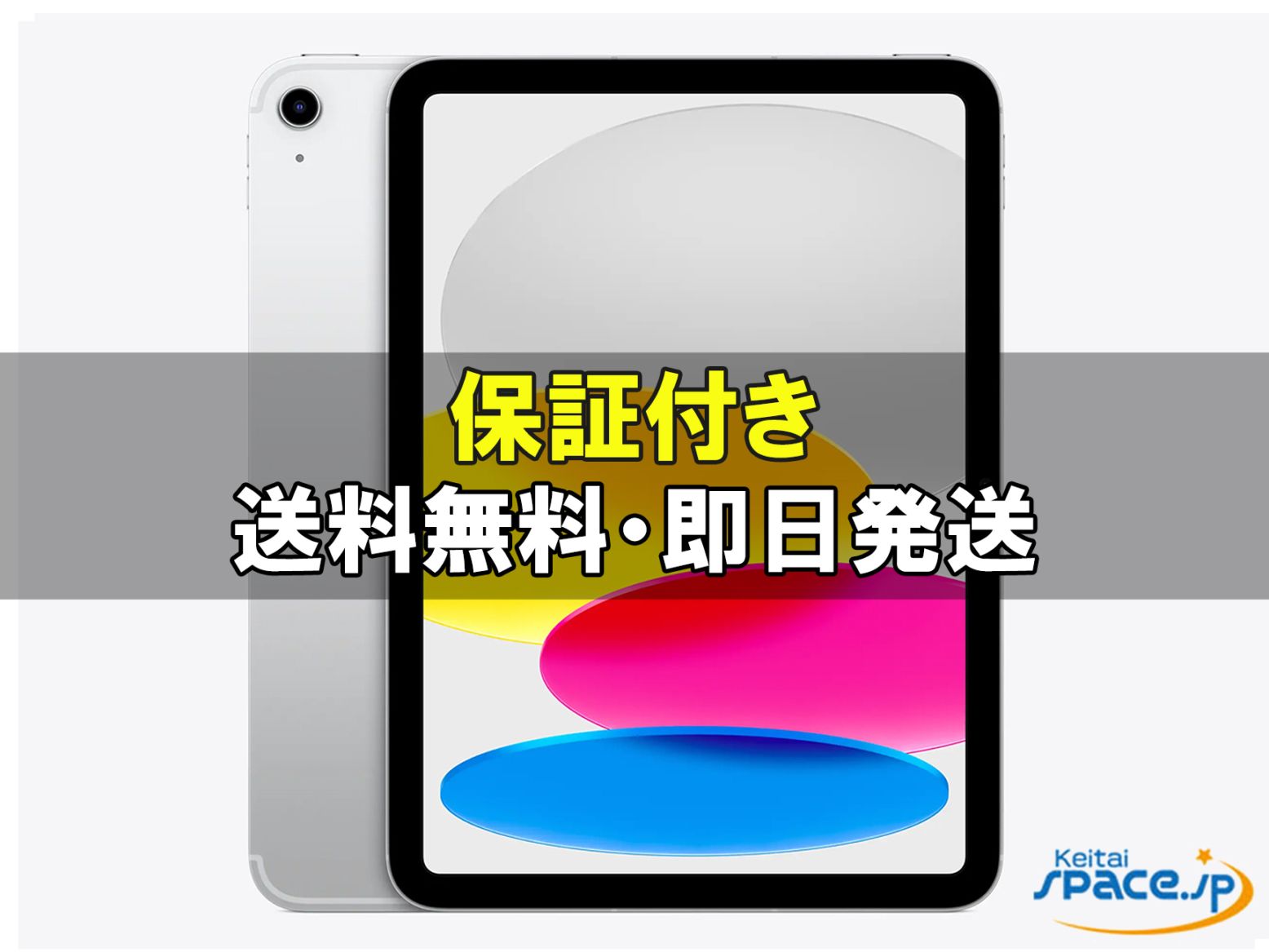 [新品未開封] SIMフリー iPad A16 Cellular [シルバー][128GB]   [国内正規品]  