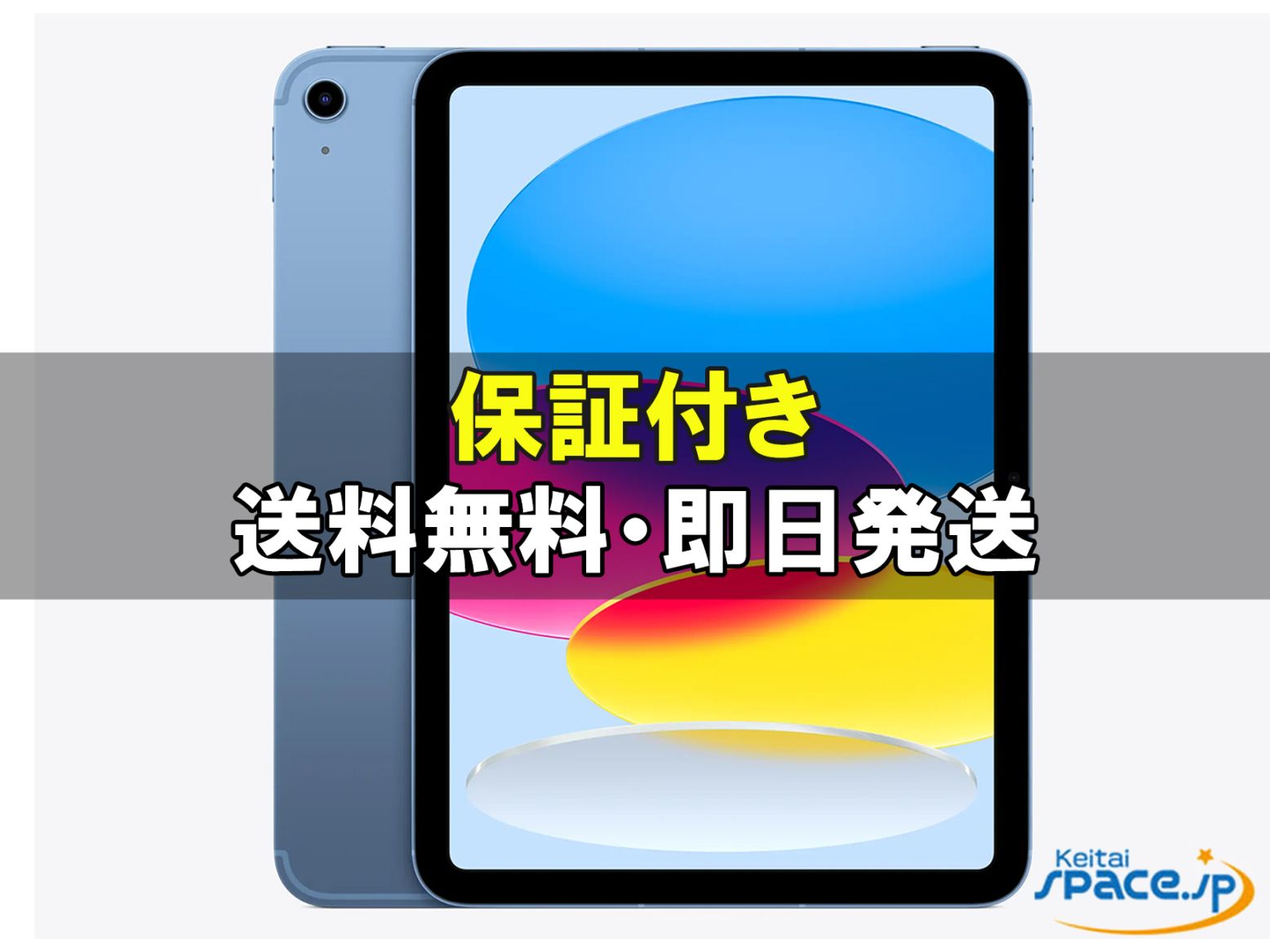 [新品未開封] SIMフリー iPad A16 Cellular [ブルー][128GB]   [国内正規品]  
