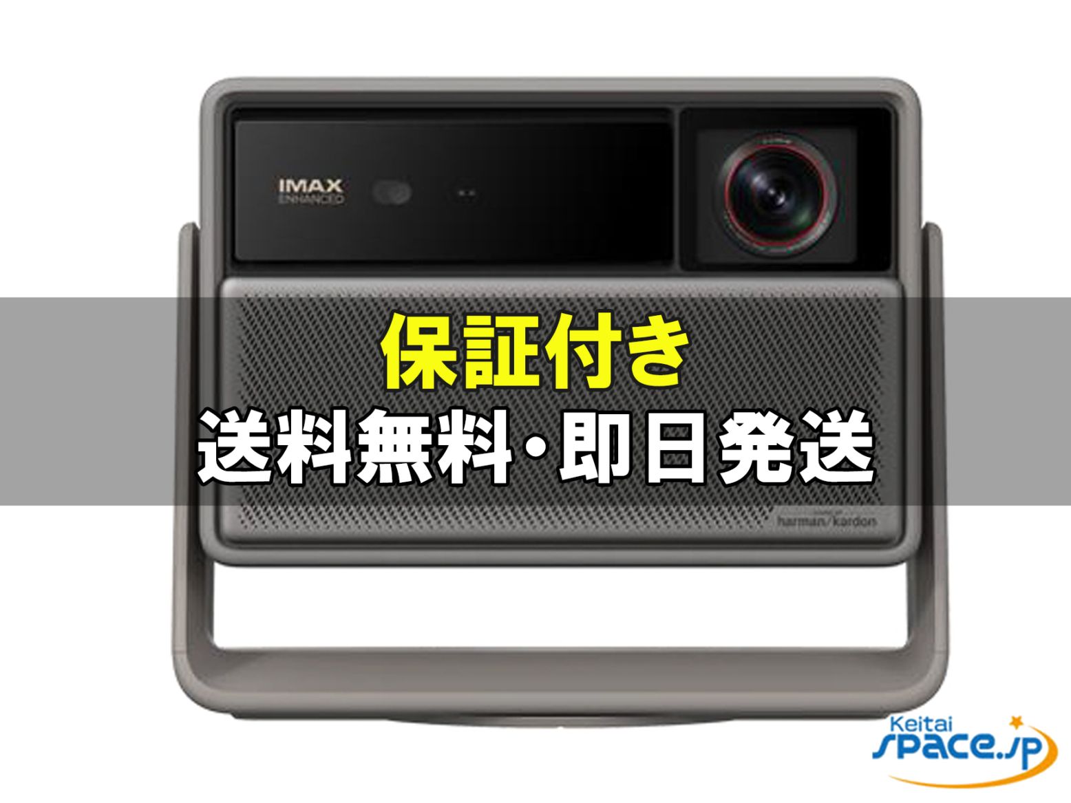 [新品未開封] XGIMI HORIZON 20 Pro    [国内正規品]  