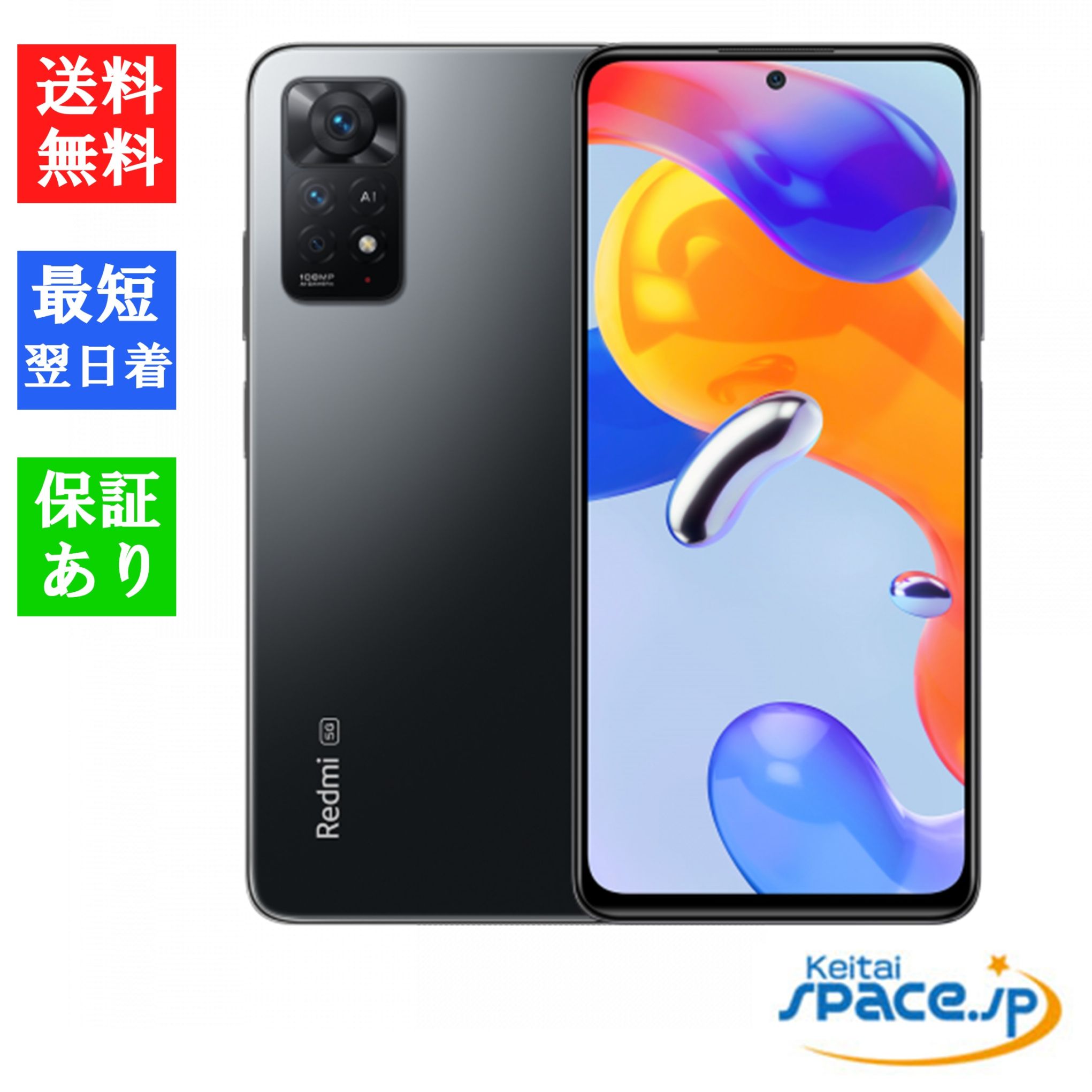 [新品未開封] SIMフリー Redmi Note 11 Pro 5G [グレー]   [国内正規品]  