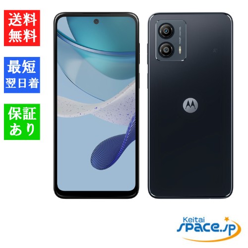 [新品未開封] SIMフリー moto g53j [ブラック]   [国内正規品]  