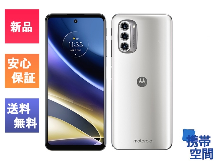 モトローラ Moto g52j 5G II パールホワイト [XT2219-1][8+128GB][スマホ]