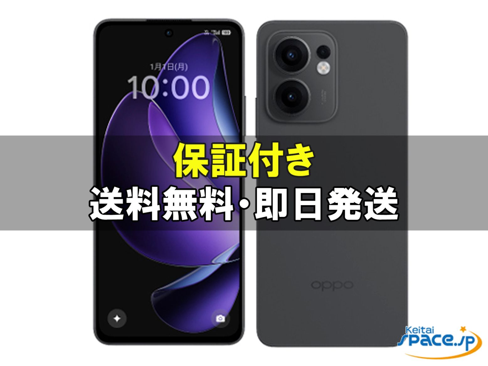 [新品未使用] SIMフリー OPPO Reno13 A [グレー]   [Y!mobileモデルSIMフリー]  