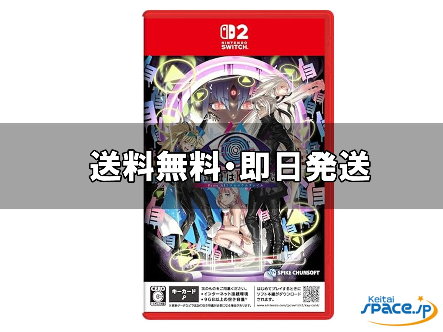 [新品未開封] 伊達鍵は眠らない - From AI:ソムニウムファイル [Nintendo Switch 2 専用] [国内正規品]  