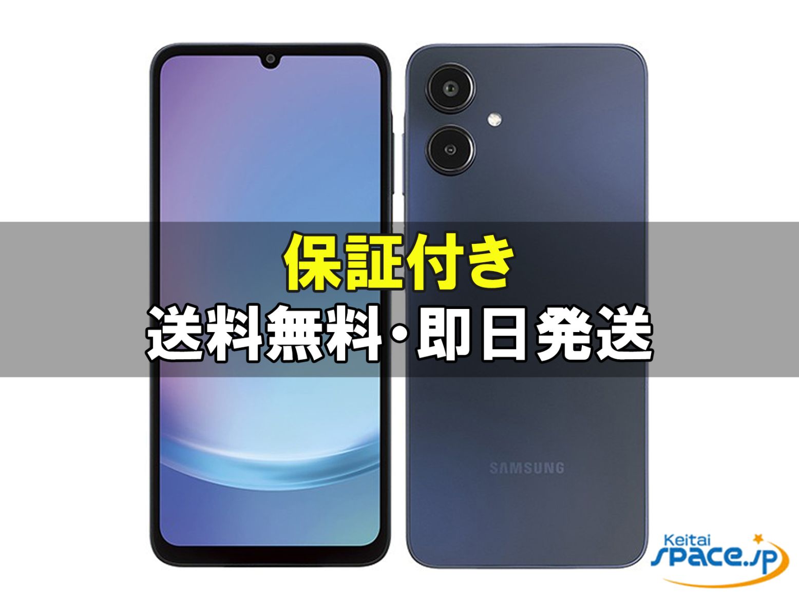 [訳あり・未使用] SIMフリー Galaxy A25 5G [ブラック]   [Y!mobileモデルSIMフリー]  