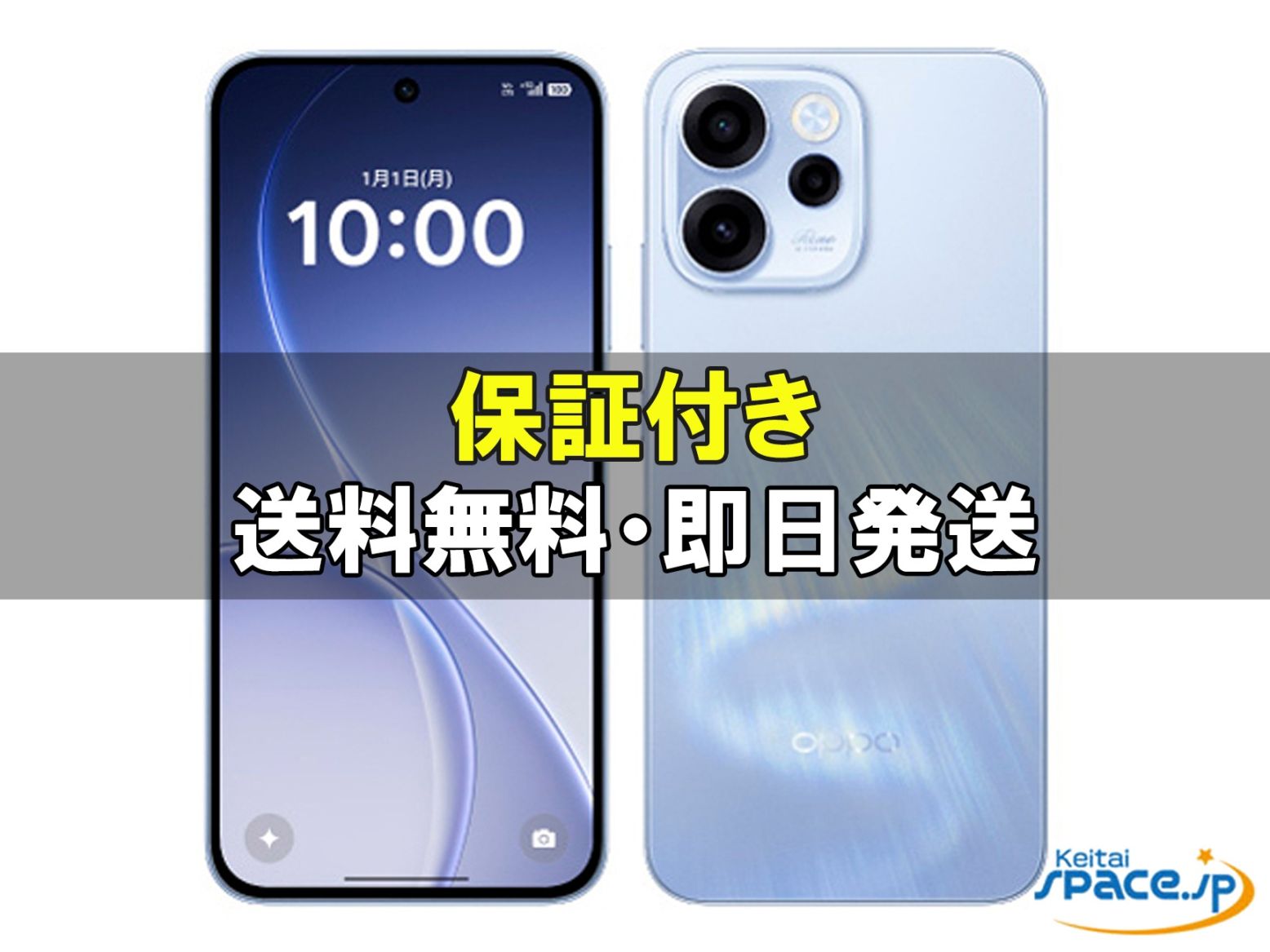 [新品未開封] SIMフリー OPPO Reno15 A [ブルー][256GB]   [国内正規品]  