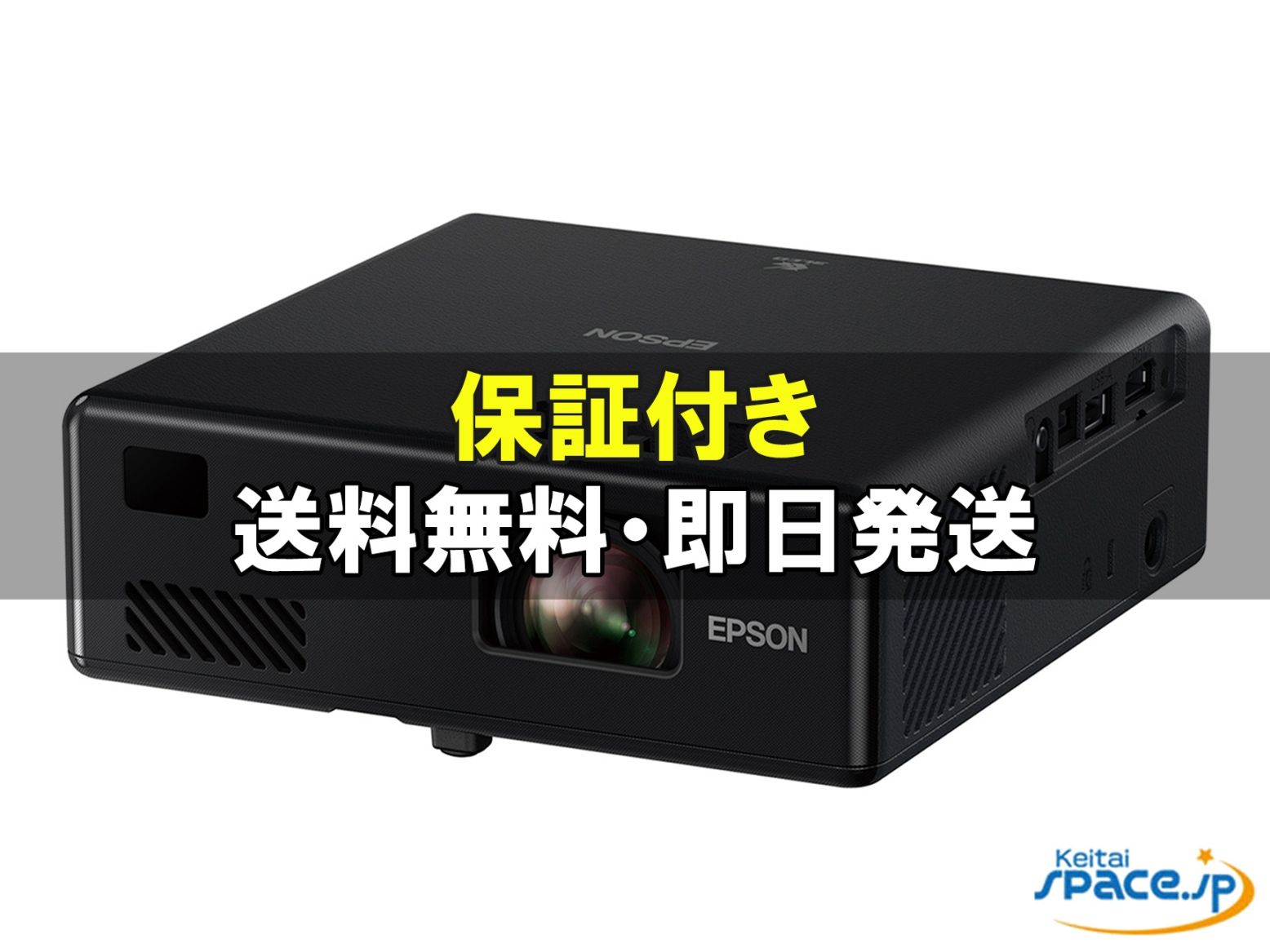 [訳あり・未開封] EPSON dreamio EF-11    [国内正規品]  
