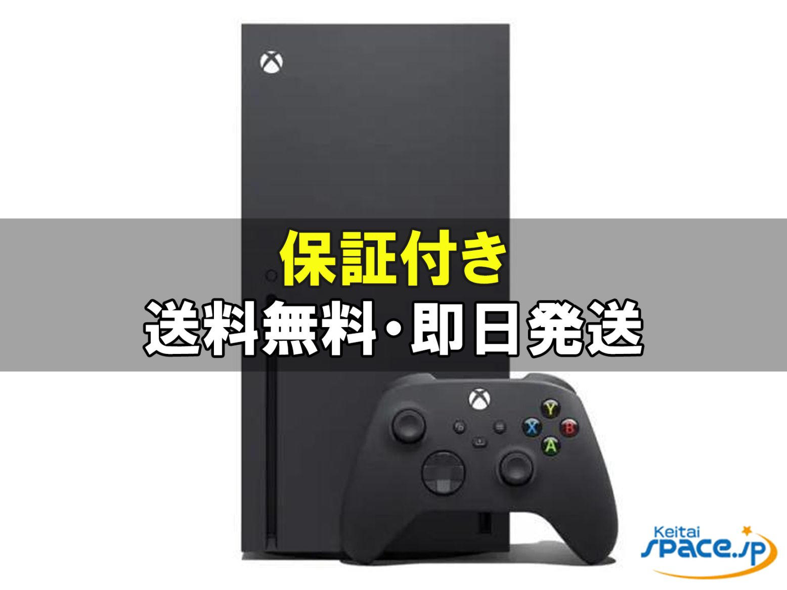 [新品未開封] Xbox Series X 1TB ディスクモデル EP2-63835  [国内正規品]  