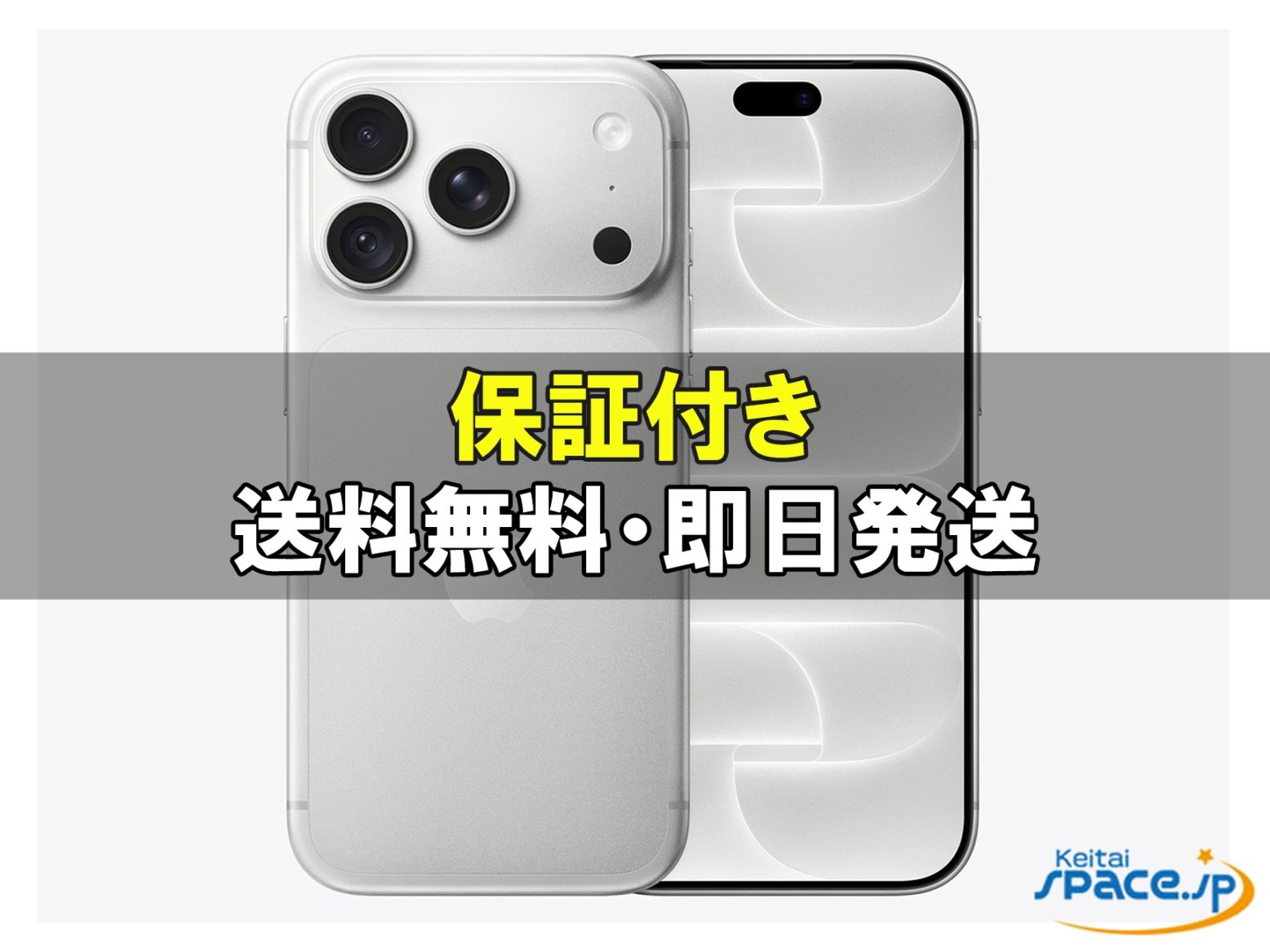 [新品未開封] SIMフリー iPhone18 Pro [シルバー][256GB]   [国内正規品] [メーカー保証付] 