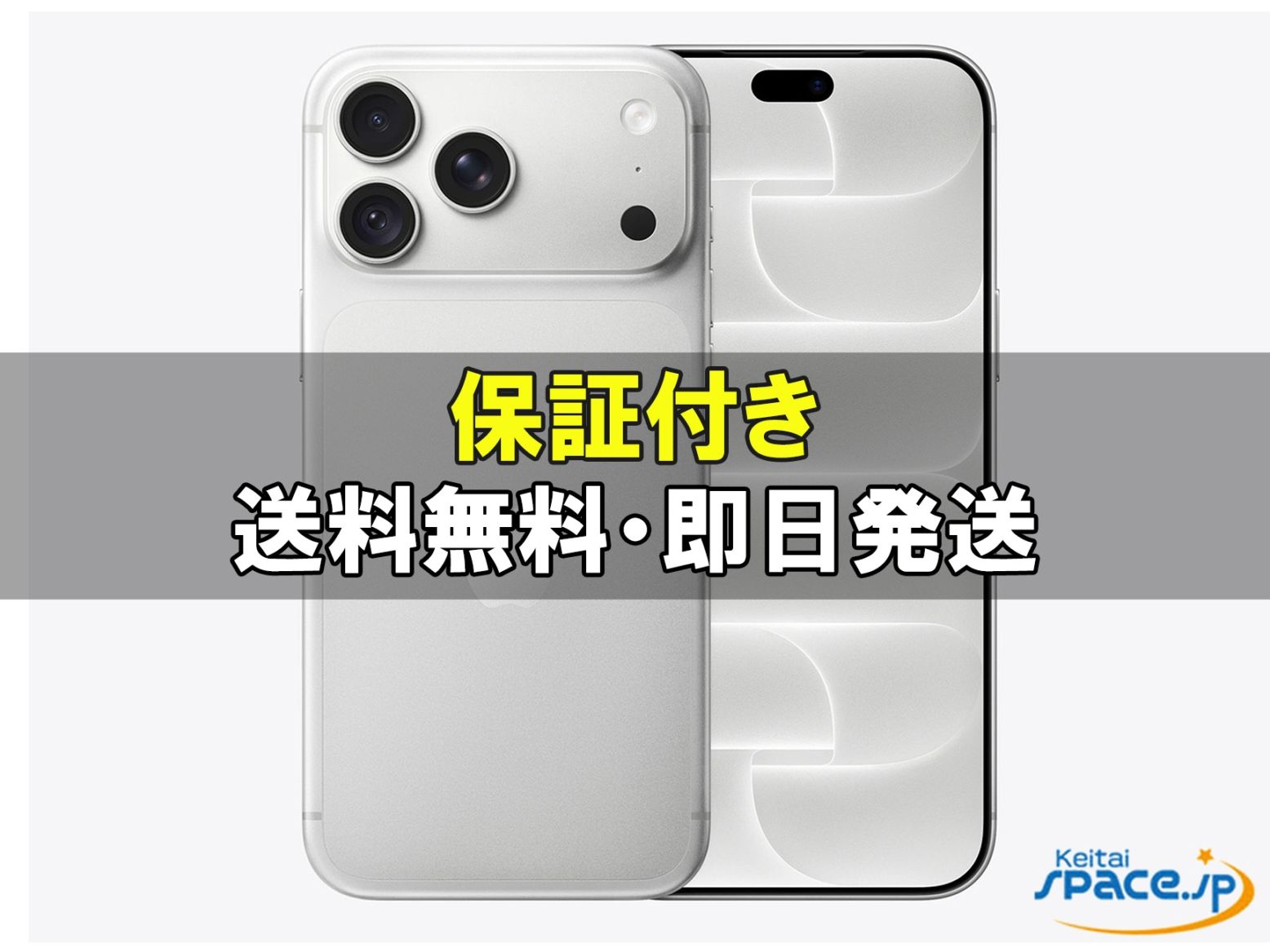 [新品未開封] SIMフリー iPhone18 Pro Max [シルバー][512GB]   [国内正規品] [メーカー保証付] 