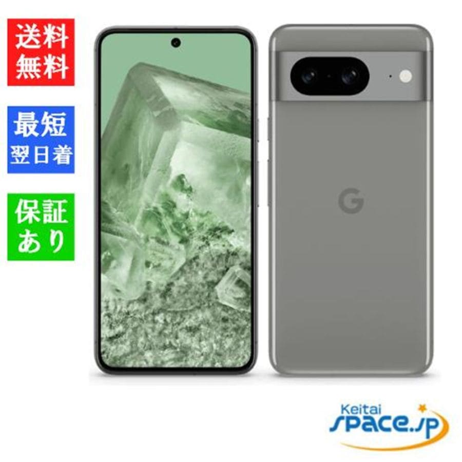 スマートフォン本体 Google Pixel 8 128GB Hazel 新品未使用] SIMフリー Google Pixel 8 128GB [Hazel