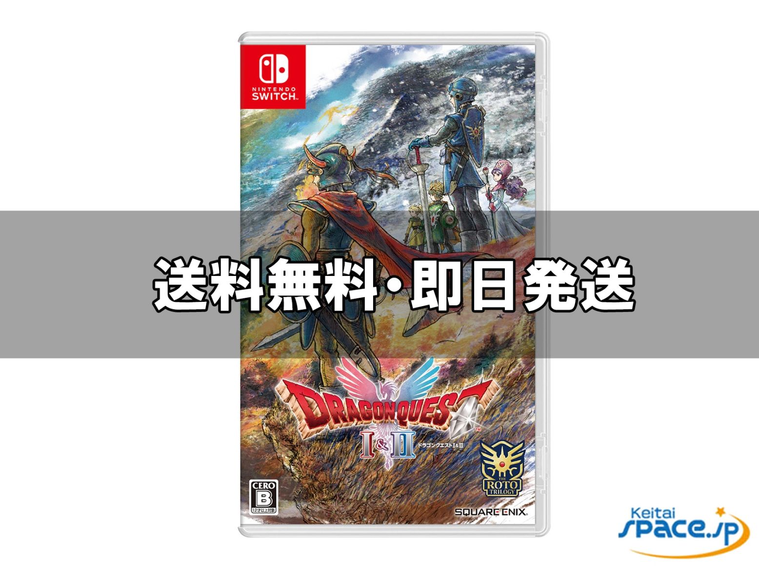 [新品未開封] Dragon Quest 1 and 2    [国内正規品]  