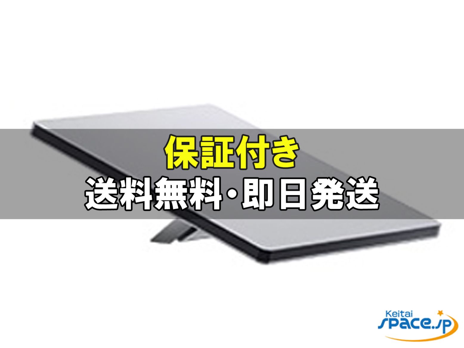 新品未開封 Starlink Mini ｜スマートフォン格安販売の【携帯空間】