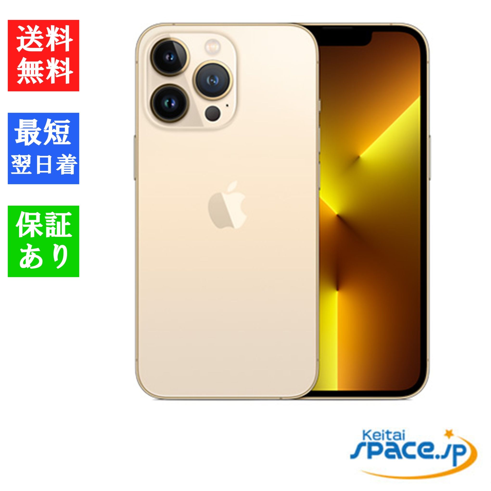 [新品未開封] SIMフリー iPhone13 pro max [ゴールド][512GB]   [国内正規品] [メーカー保証付] 