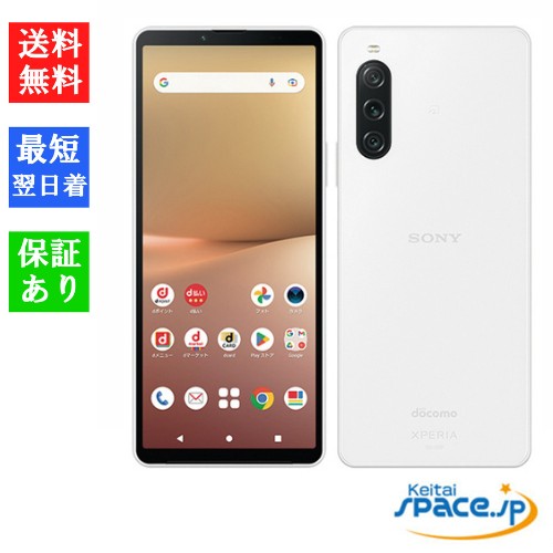 新品未使用 Xperia 10 V A302SO white ｜スマートフォン格安販売の