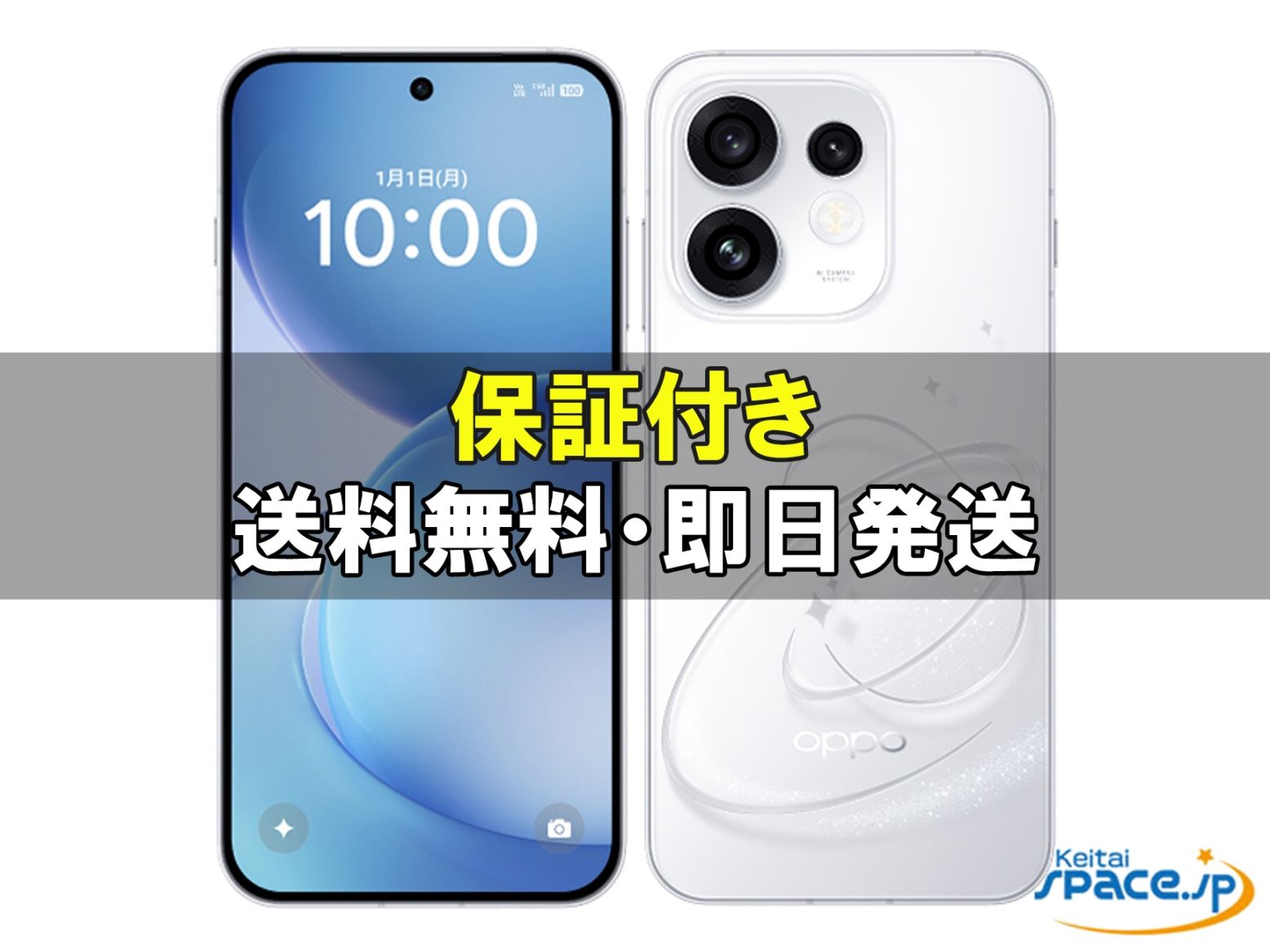 [新品未開封] SIMフリー OPPO Reno16 5G [ホワイト][256GB]   [国内正規品]  