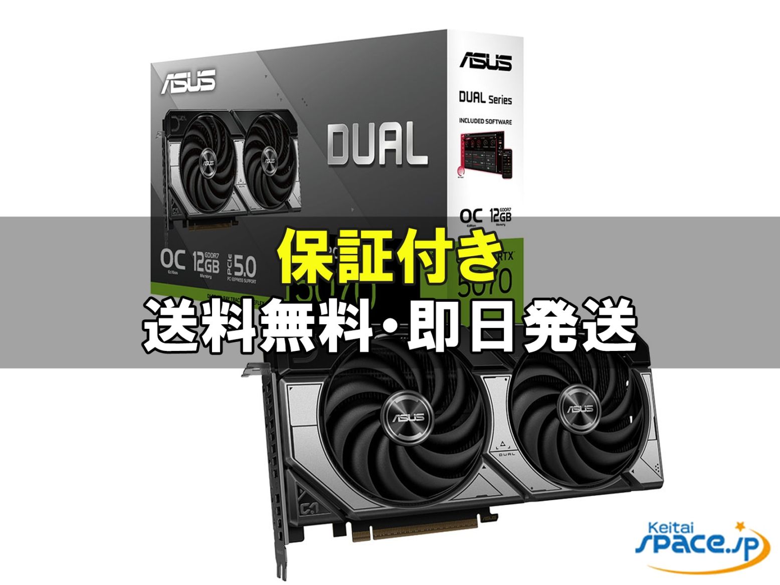 [新品未開封] ASUS DUAL-RTX5070-O12G [PCIExp 12GB] [国内正規品]  