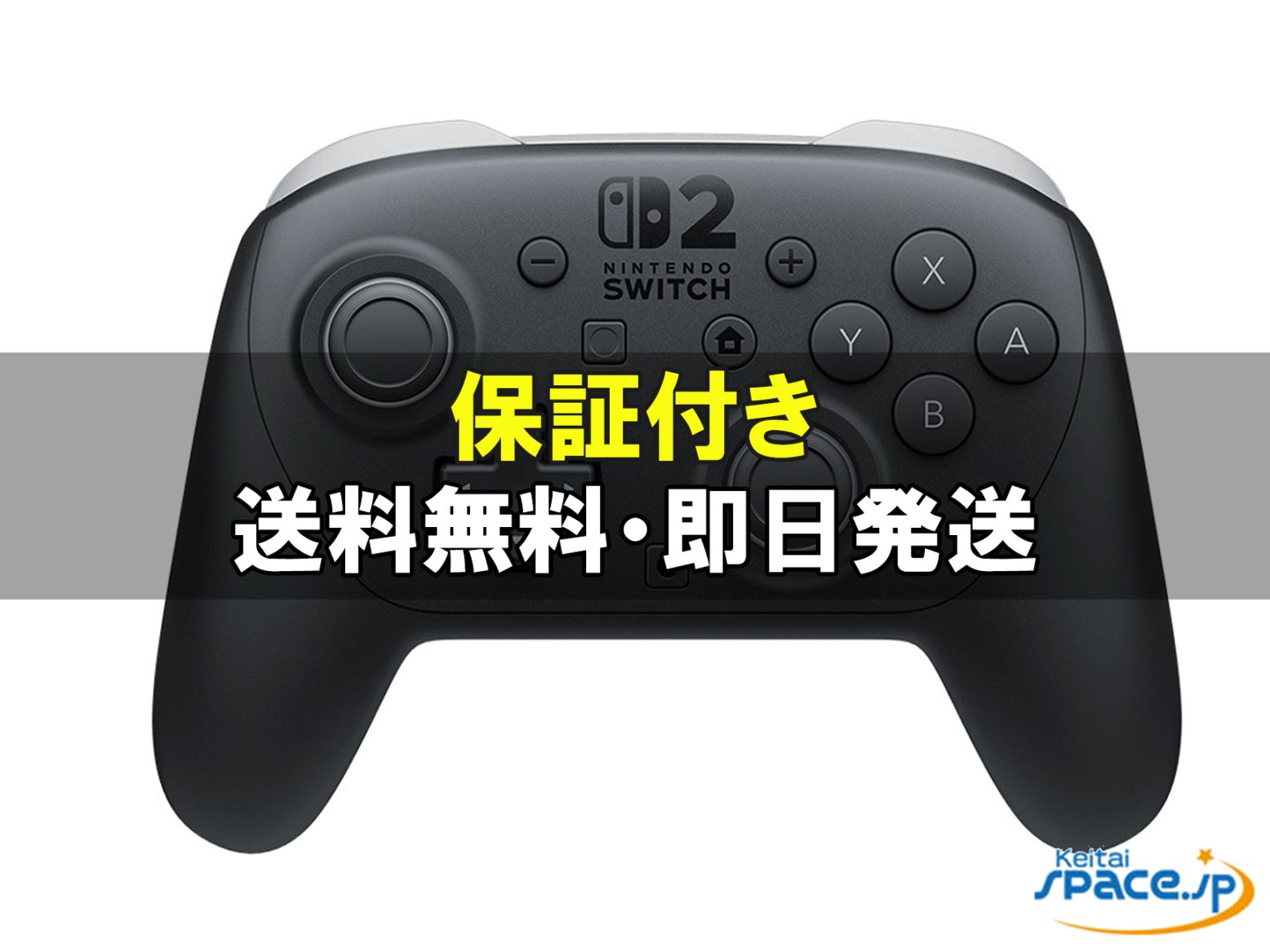 [新品未使用] Nintendo Switch 2 Proコントローラー BEE-A-FSSKA  [国内正規品]  