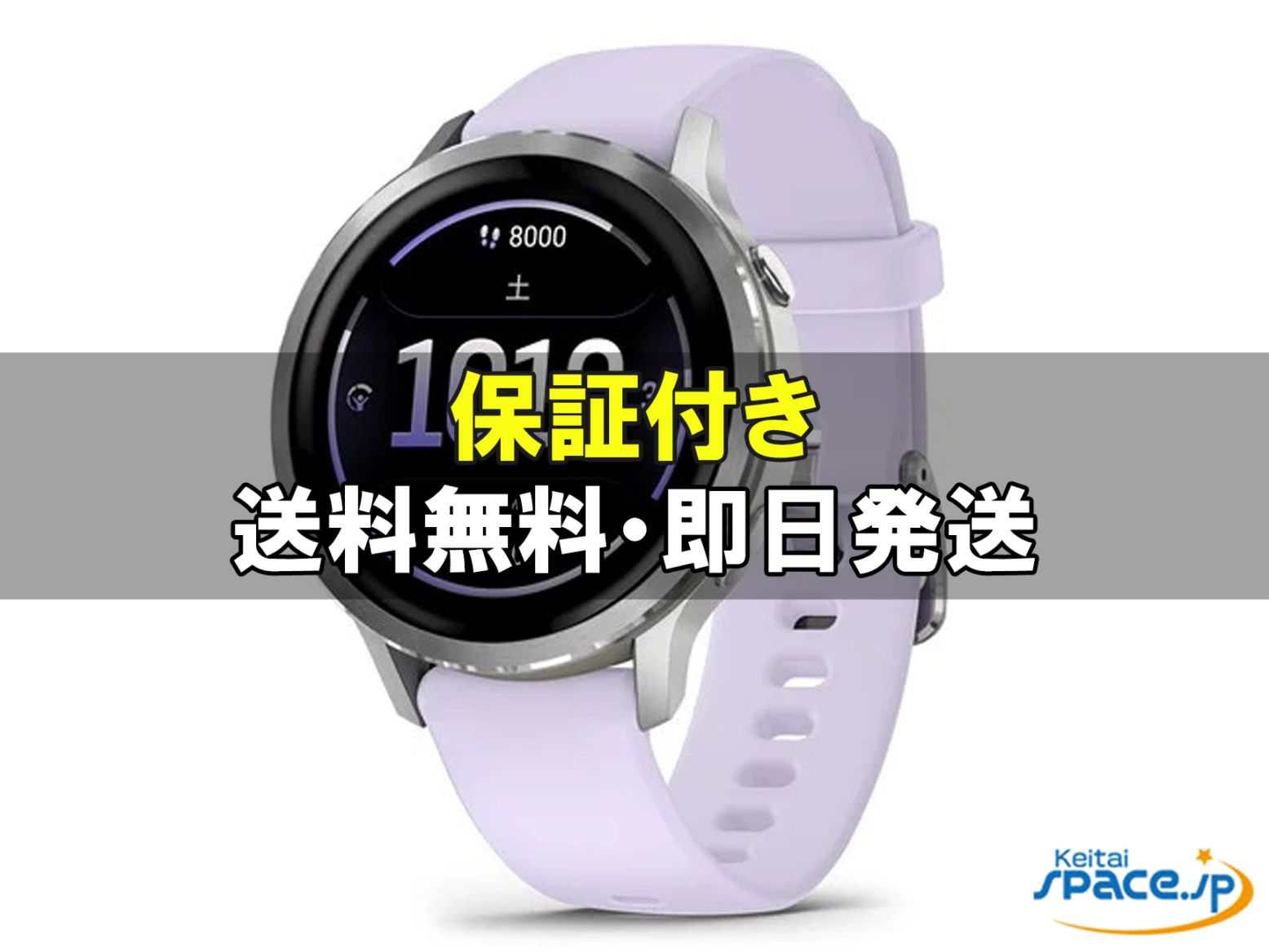 [新品未開封] GARMIN Venu 4 41mm [シルバー]   [国内正規品]  